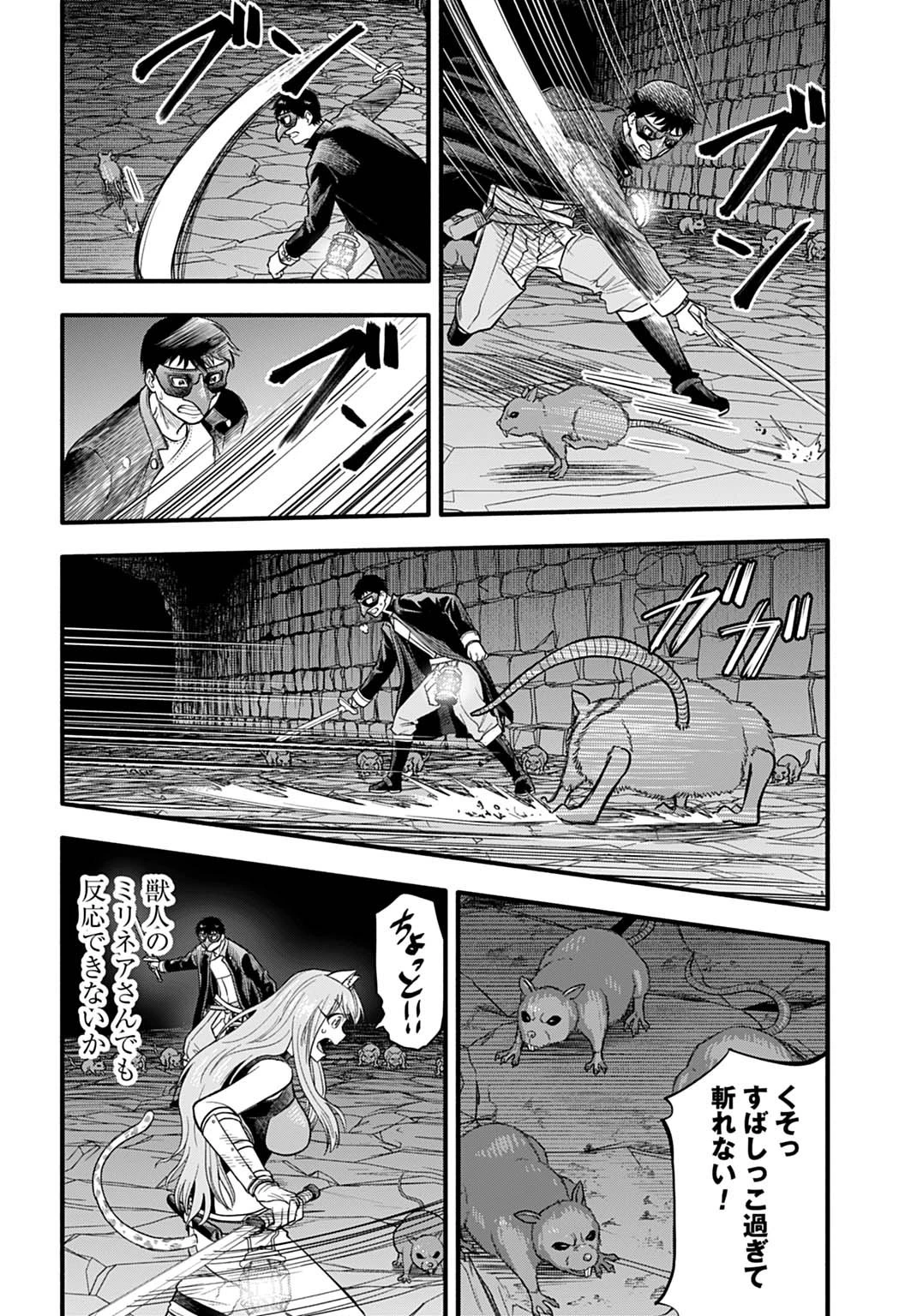 落ちこぼれ転移者、全てを奪うハッキングスキルで最強に成り上がる ～最強ステータスも最強スキルも、触れただけで俺のものです～ 第14話 - 10