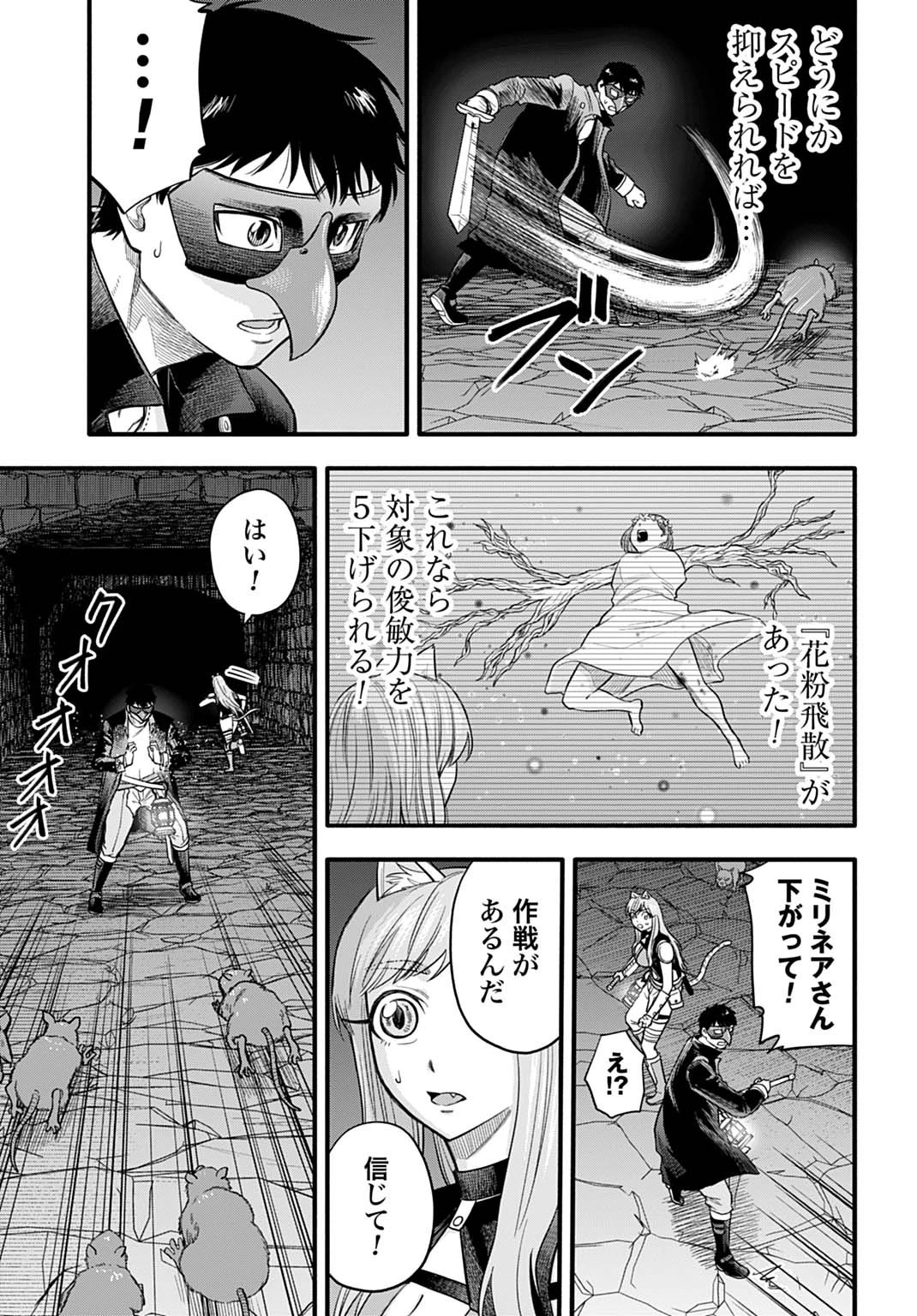 落ちこぼれ転移者、全てを奪うハッキングスキルで最強に成り上がる ～最強ステータスも最強スキルも、触れただけで俺のものです～ 第14話 - 11