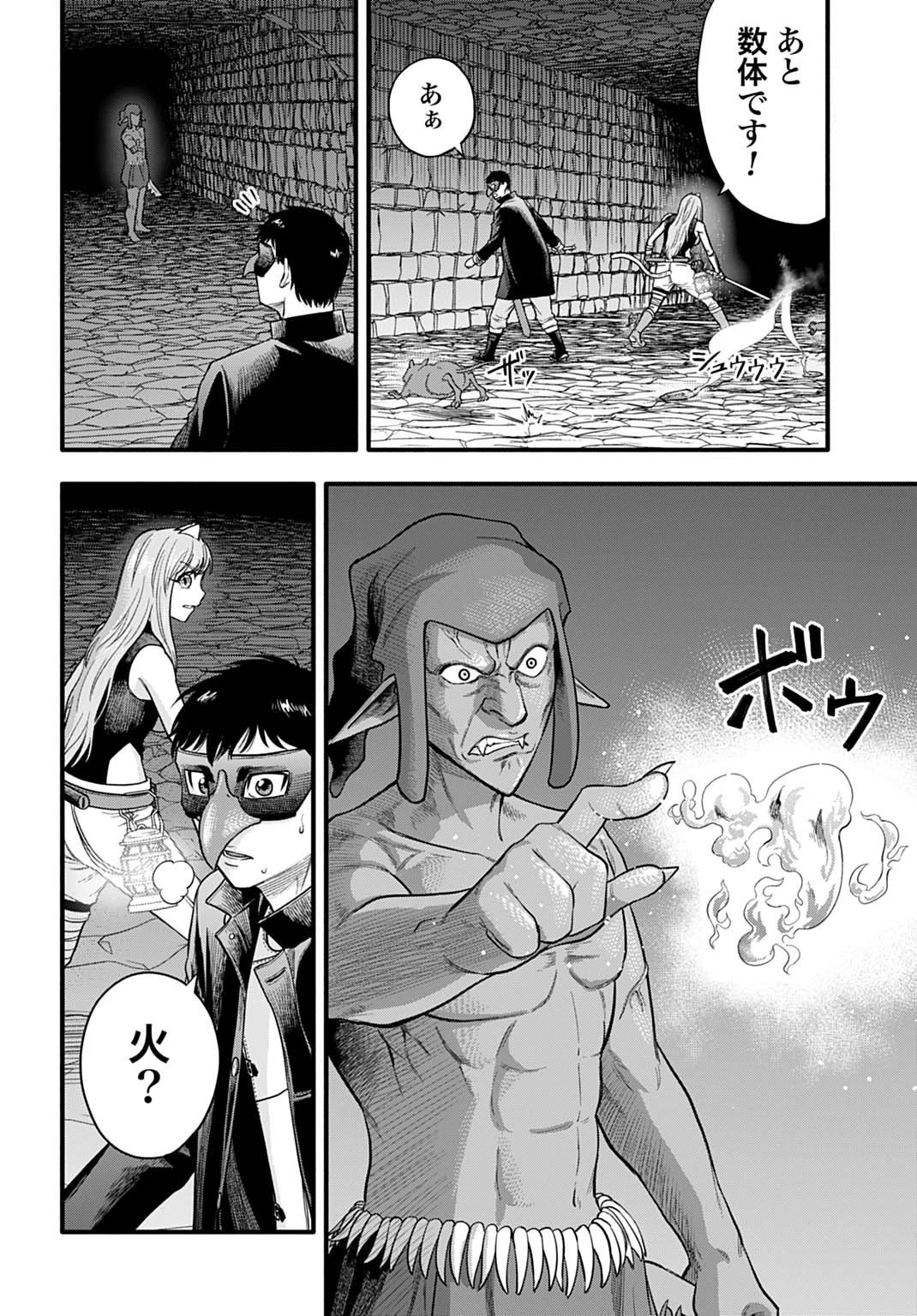 落ちこぼれ転移者、全てを奪うハッキングスキルで最強に成り上がる ～最強ステータスも最強スキルも、触れただけで俺のものです～ 第14話 - 14