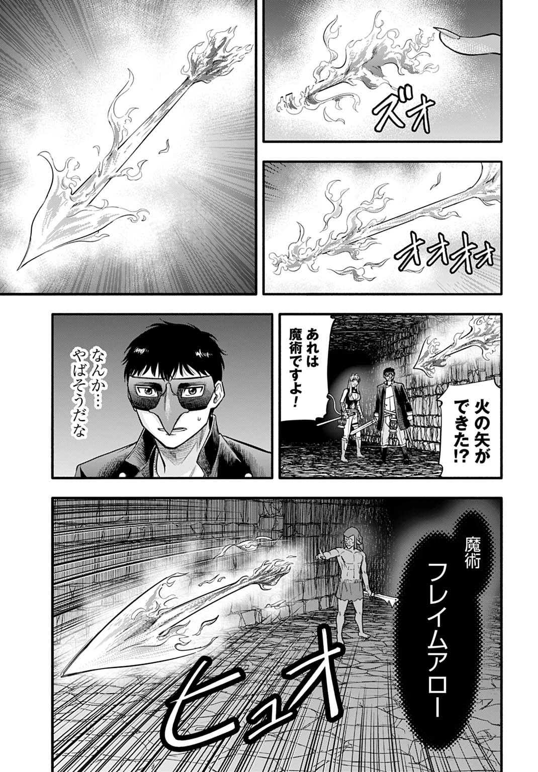 落ちこぼれ転移者、全てを奪うハッキングスキルで最強に成り上がる ～最強ステータスも最強スキルも、触れただけで俺のものです～ 第14話 - 15