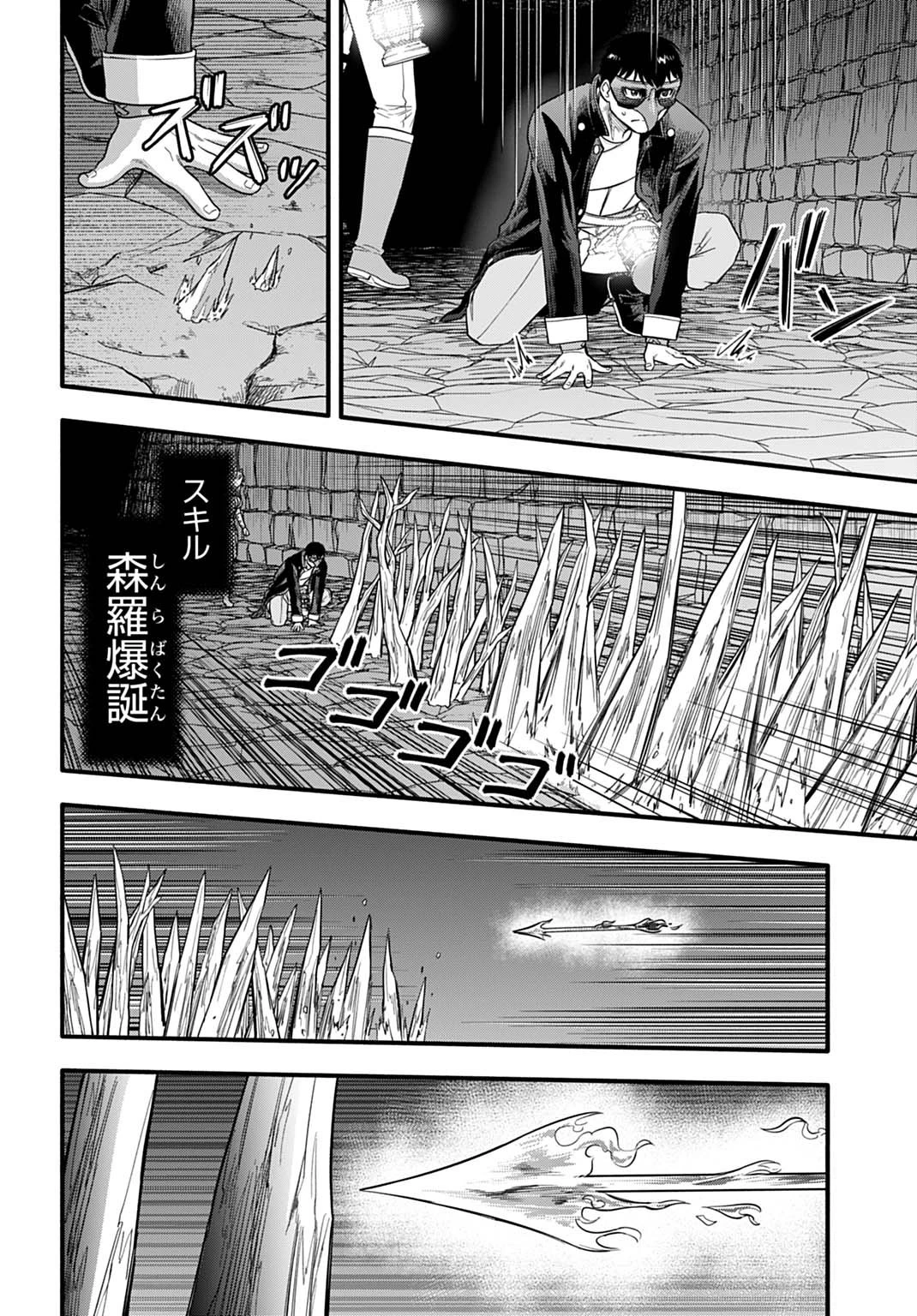 落ちこぼれ転移者、全てを奪うハッキングスキルで最強に成り上がる ～最強ステータスも最強スキルも、触れただけで俺のものです～ 第14話 - 16