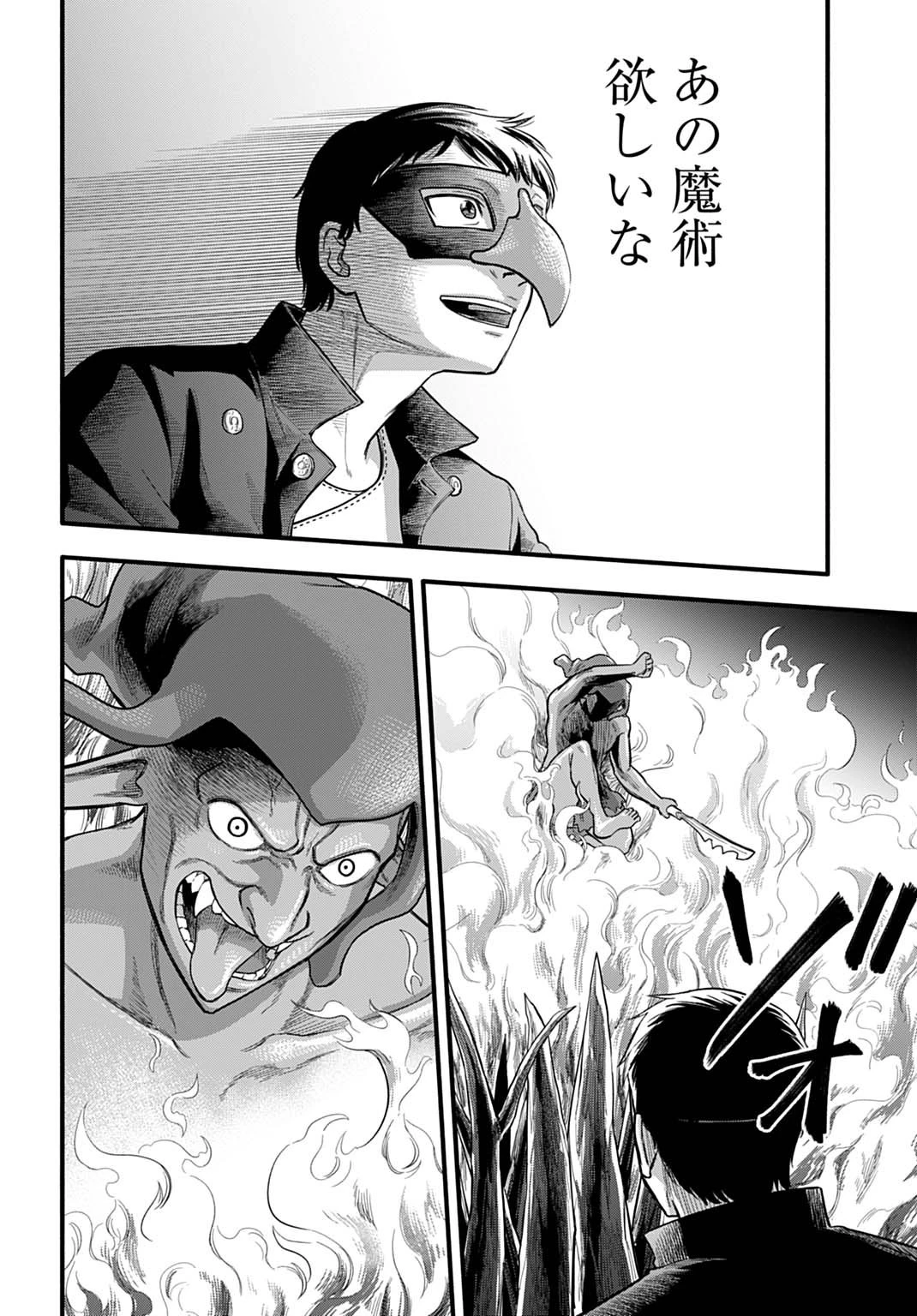 落ちこぼれ転移者、全てを奪うハッキングスキルで最強に成り上がる ～最強ステータスも最強スキルも、触れただけで俺のものです～ 第14話 - 18