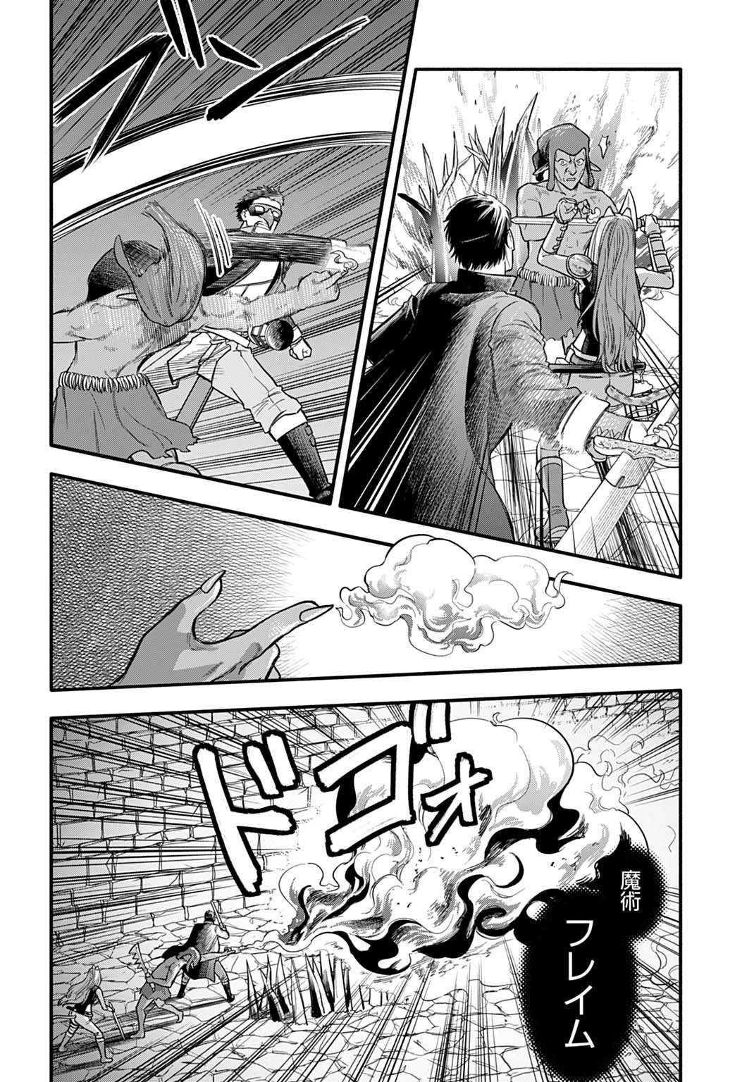 落ちこぼれ転移者、全てを奪うハッキングスキルで最強に成り上がる ～最強ステータスも最強スキルも、触れただけで俺のものです～ 第14話 - 20