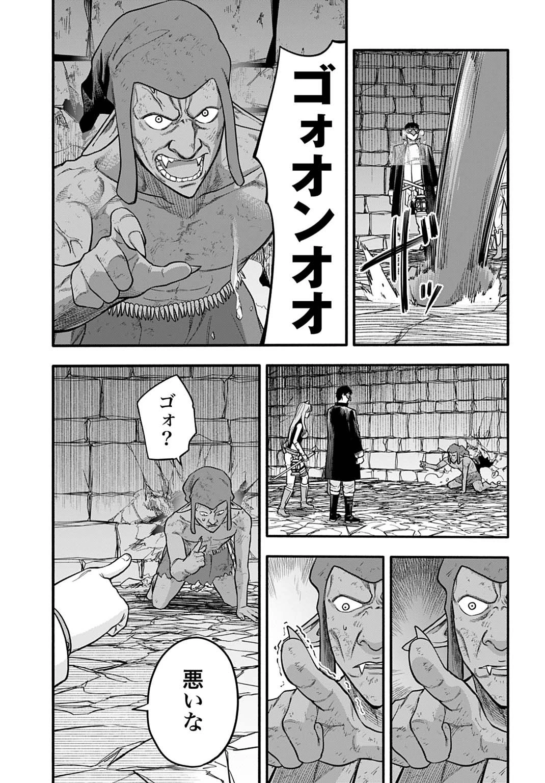 落ちこぼれ転移者、全てを奪うハッキングスキルで最強に成り上がる ～最強ステータスも最強スキルも、触れただけで俺のものです～ 第14話 - 23