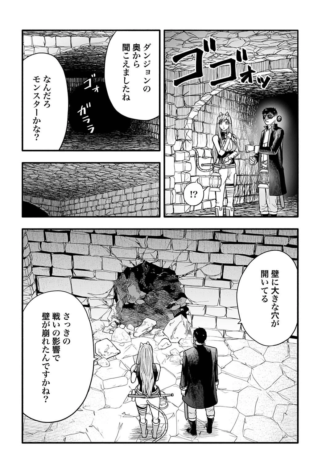 落ちこぼれ転移者、全てを奪うハッキングスキルで最強に成り上がる ～最強ステータスも最強スキルも、触れただけで俺のものです～ 第14話 - 28