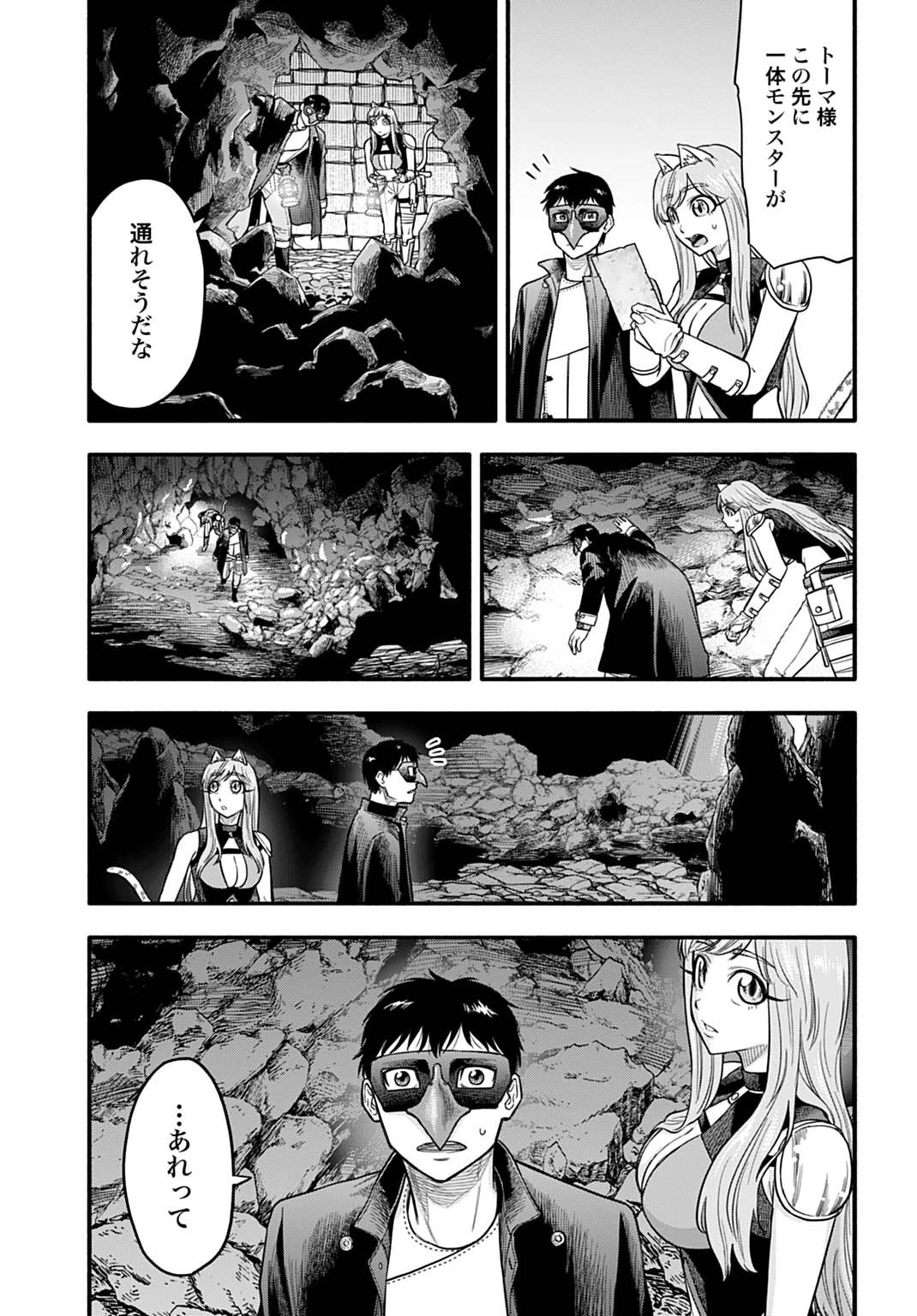 落ちこぼれ転移者、全てを奪うハッキングスキルで最強に成り上がる ～最強ステータスも最強スキルも、触れただけで俺のものです～ 第14話 - 29