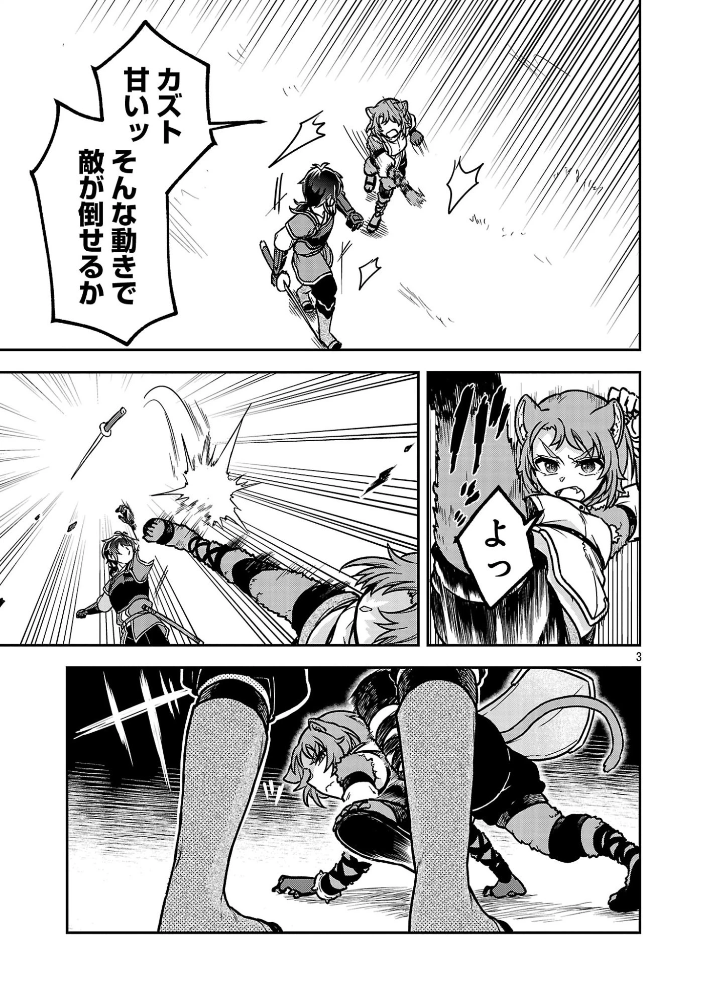 忘れられ師の英雄譚〜聖勇女パーティーに忘れられた男は、記憶に残らずとも彼女達を救う〜 第14.1話 - 5