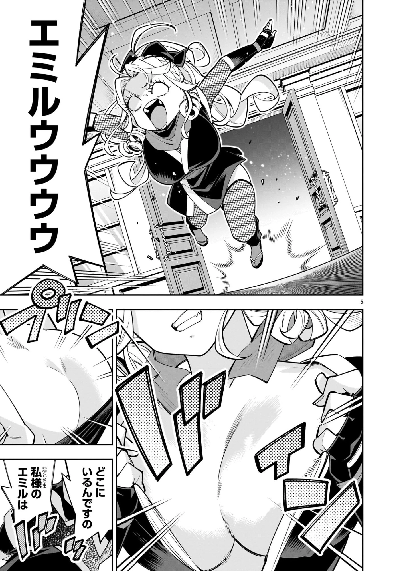 死に戻り王女は生き延びるために百合ハーレムを作ることにした 第13話 - 5