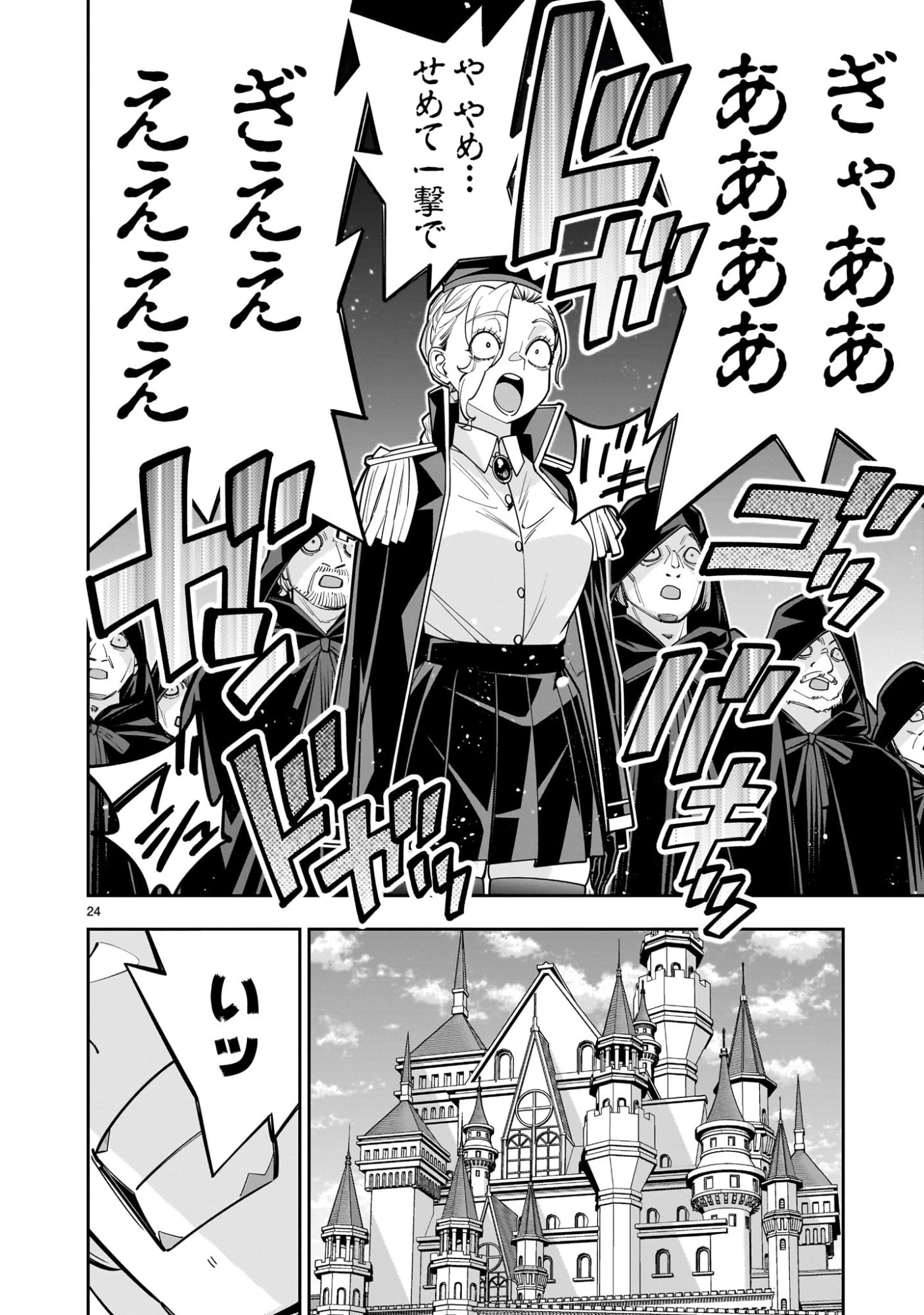 死に戻り王女は生き延びるために百合ハーレムを作ることにした 第13話 - 24