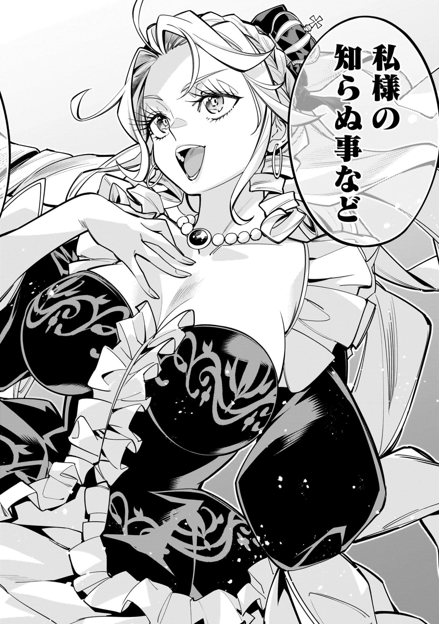 死に戻り王女は生き延びるために百合ハーレムを作ることにした 第13話 - 38