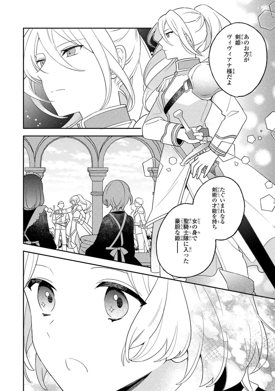 八つ裂きループ令嬢は累計人生百年目に、初めての恋をした。 第9話 - 10