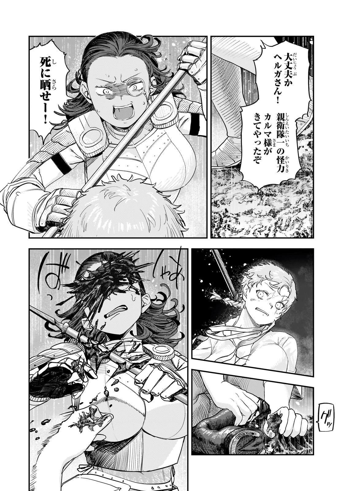 貞操逆転世界の童貞辺境領主騎士 第12.2話 - 6