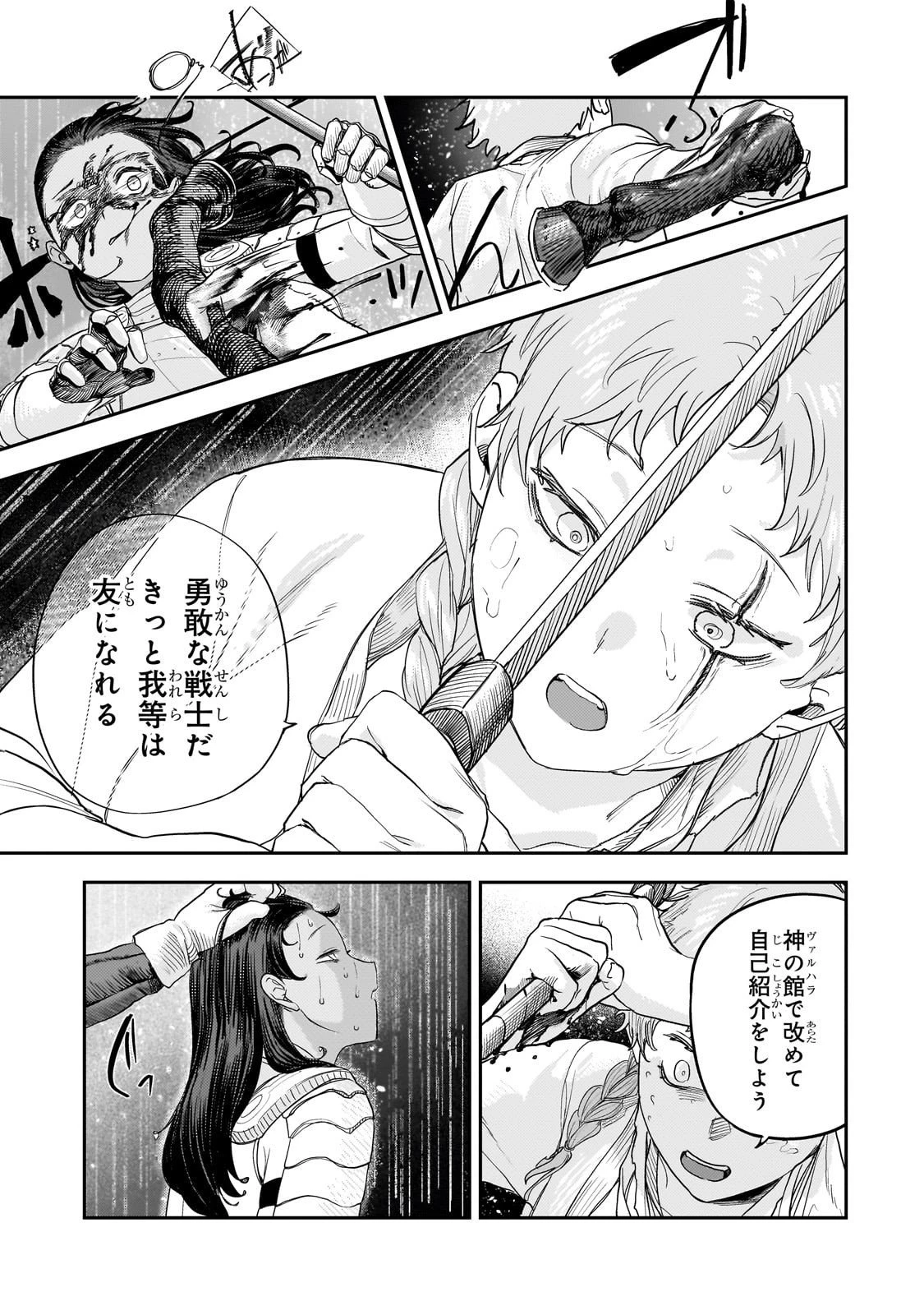 貞操逆転世界の童貞辺境領主騎士 第12.2話 - 7