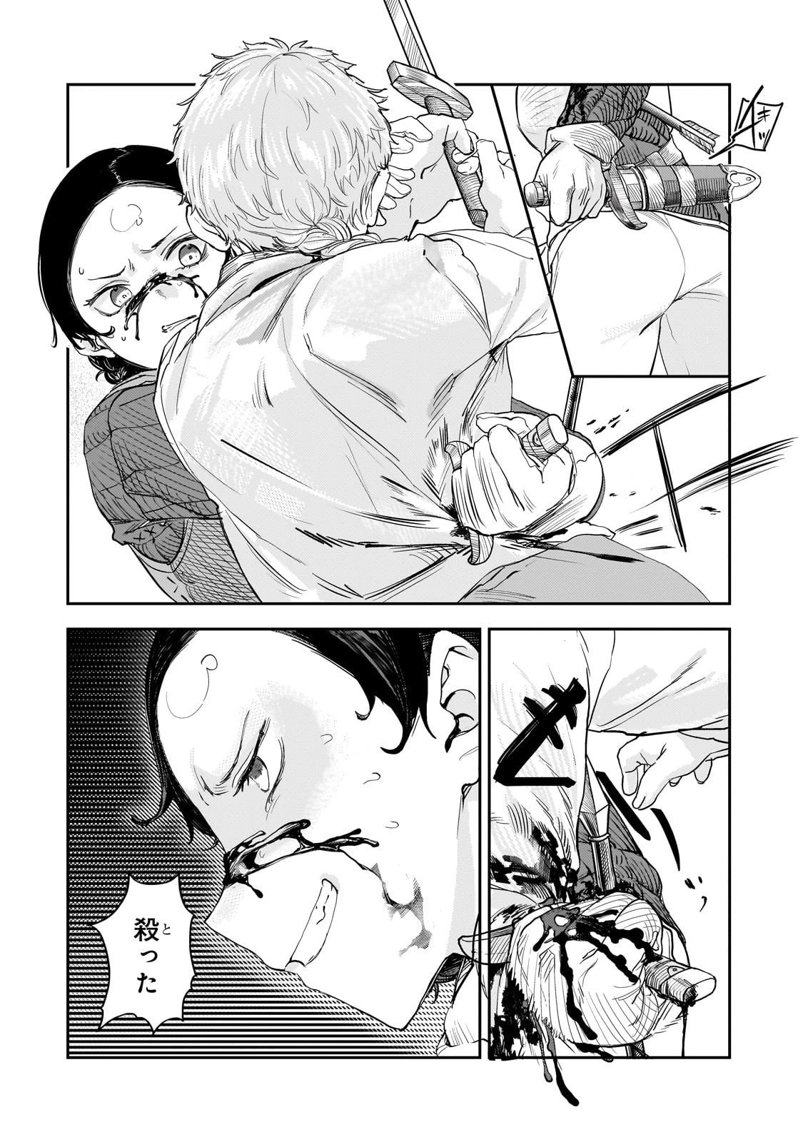 貞操逆転世界の童貞辺境領主騎士 第12.2話 - 10