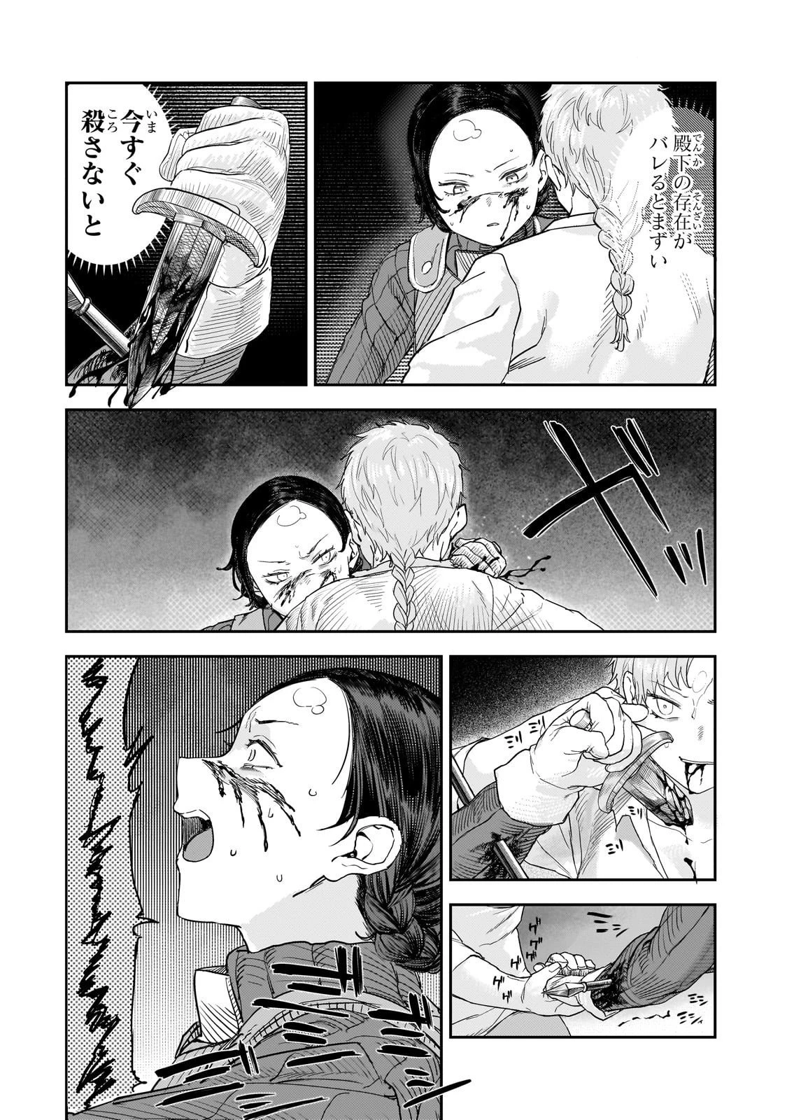 貞操逆転世界の童貞辺境領主騎士 第12.2話 - 12