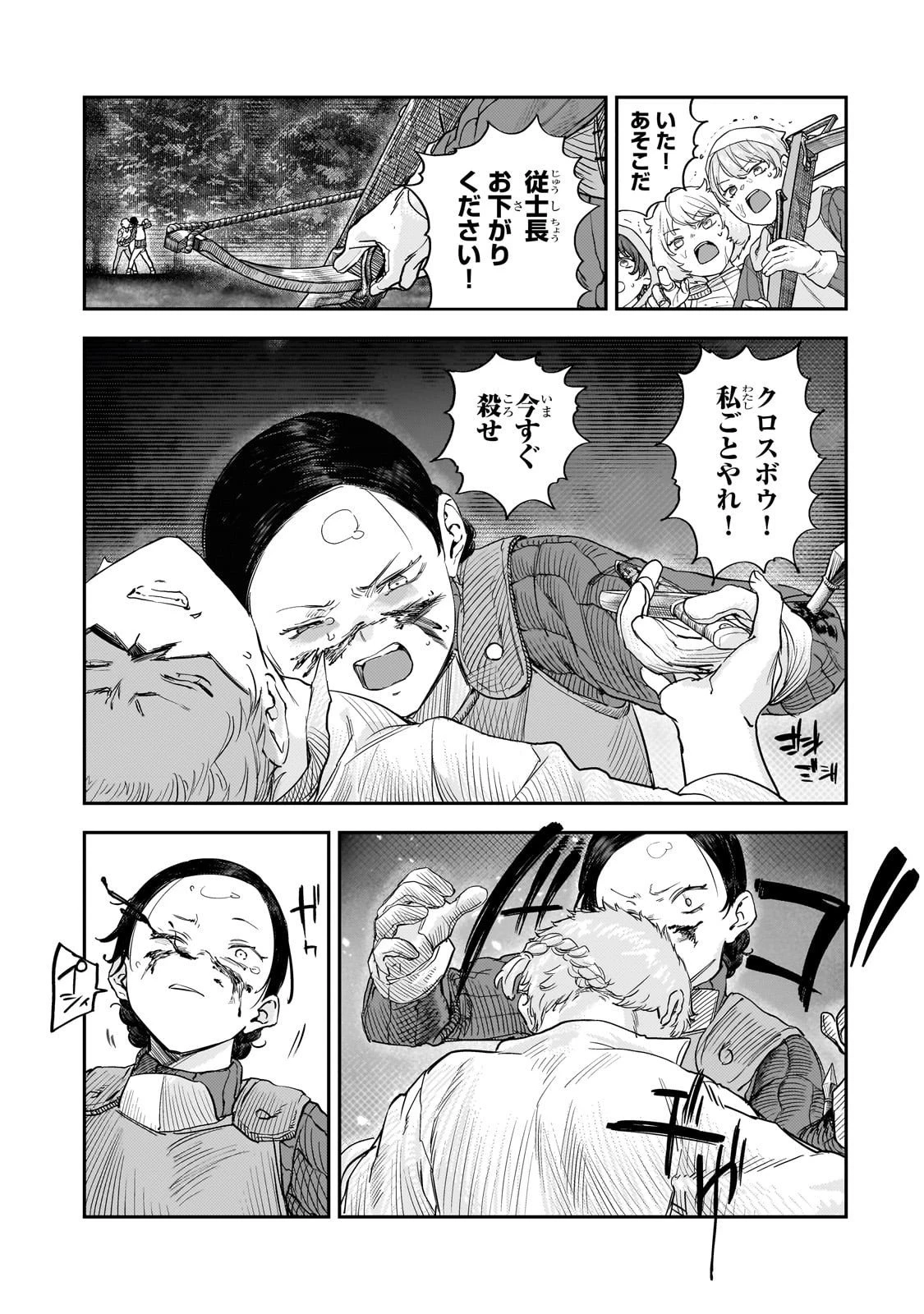 貞操逆転世界の童貞辺境領主騎士 第12.2話 - 13