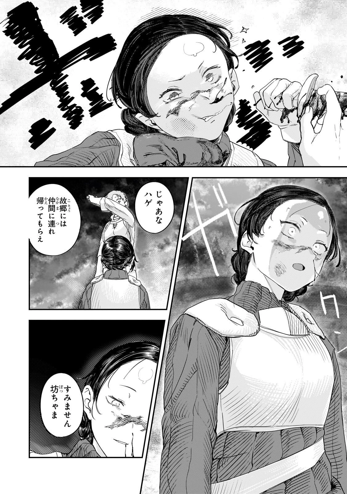 貞操逆転世界の童貞辺境領主騎士 第12.2話 - 14