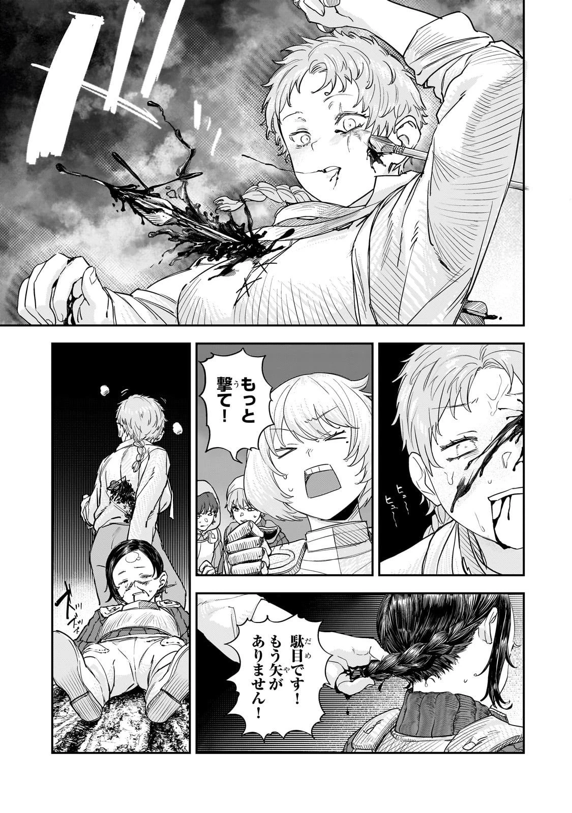 貞操逆転世界の童貞辺境領主騎士 第12.2話 - 15