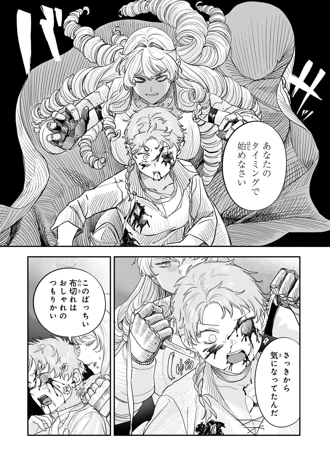 貞操逆転世界の童貞辺境領主騎士 第12.2話 - 30