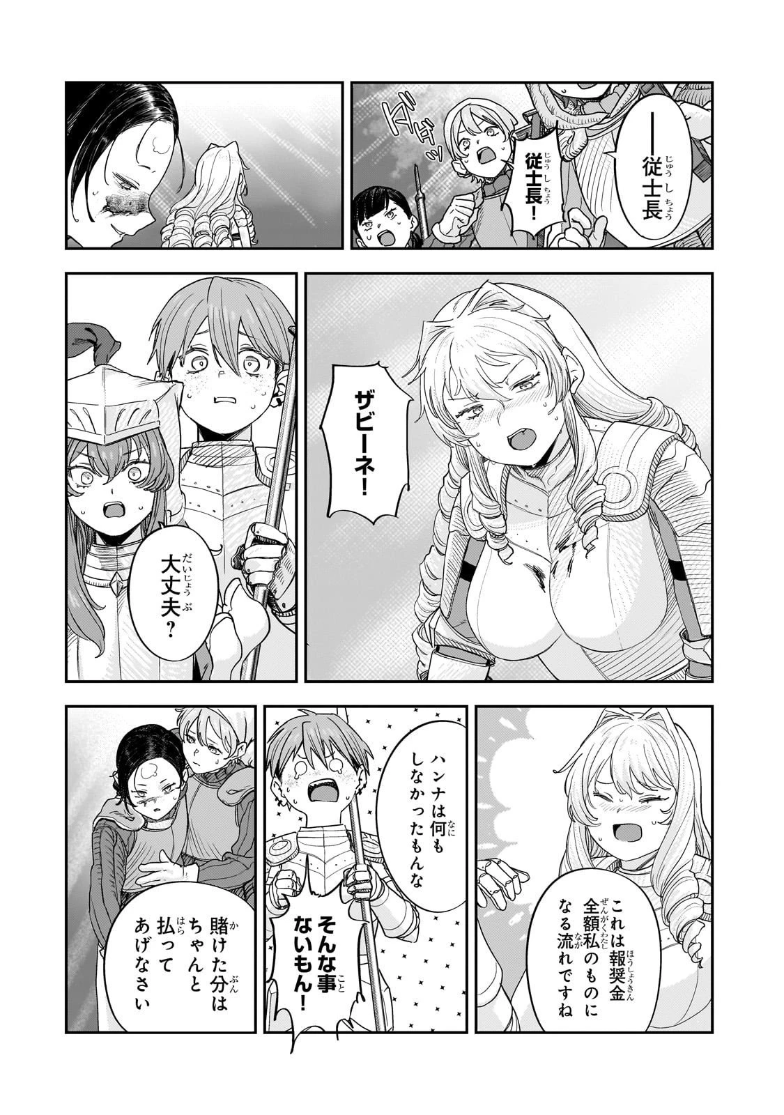 貞操逆転世界の童貞辺境領主騎士 第12.2話 - 34