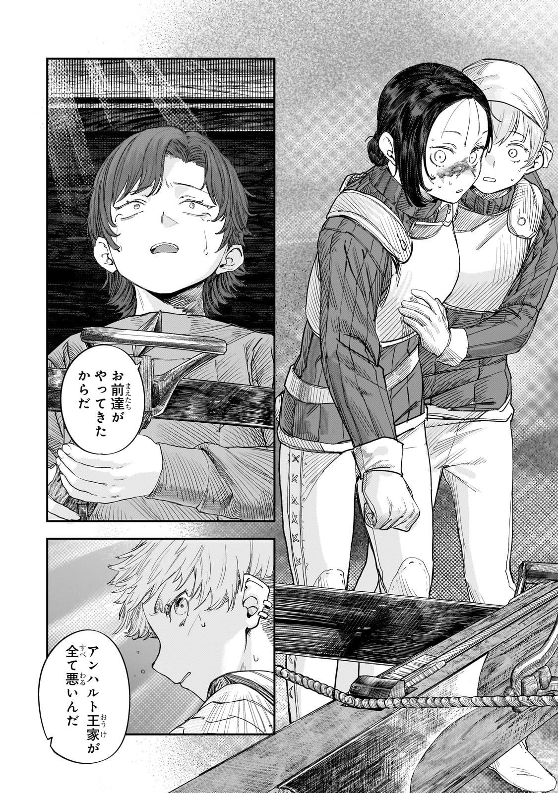 貞操逆転世界の童貞辺境領主騎士 第12.2話 - 37