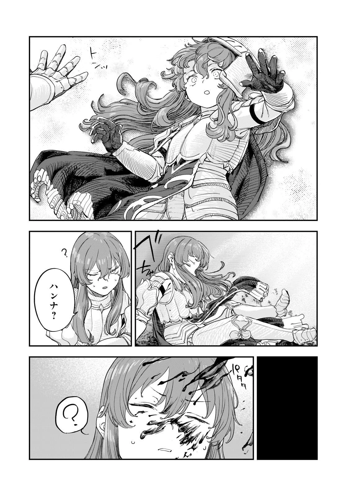 貞操逆転世界の童貞辺境領主騎士 第12.2話 - 38