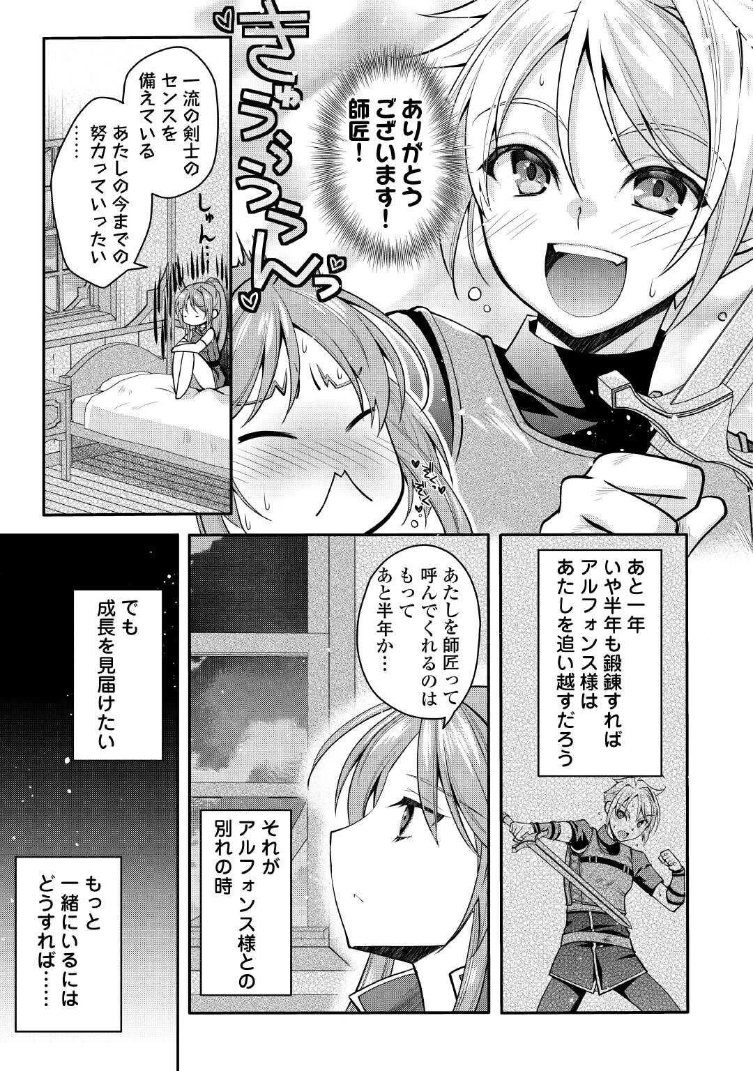 序盤でボコられるクズ悪役貴族に転生した俺、死にたくなくて強くなったら主人公にキレられました。 第5話 - 5