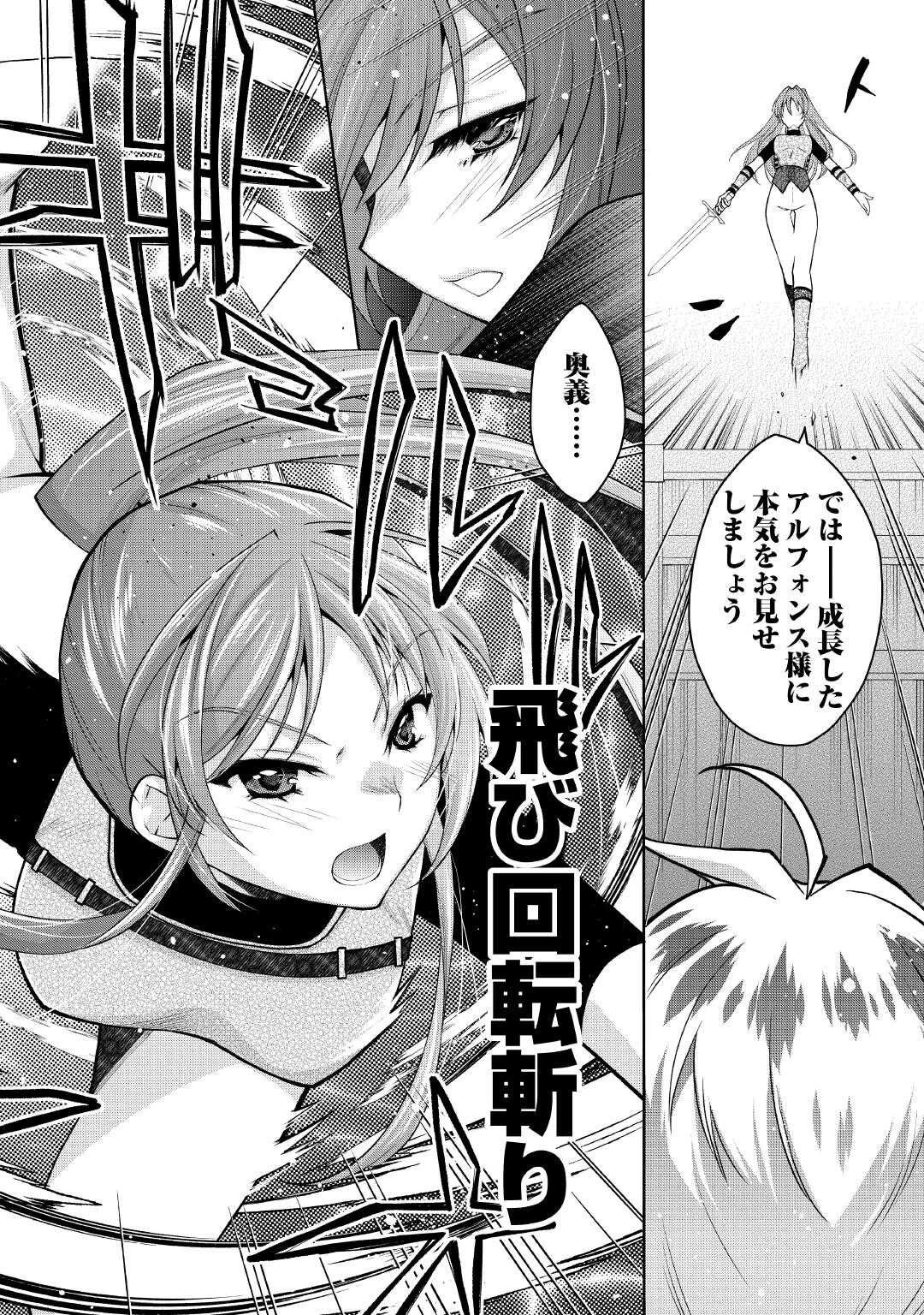 序盤でボコられるクズ悪役貴族に転生した俺、死にたくなくて強くなったら主人公にキレられました。 第5話 - 14