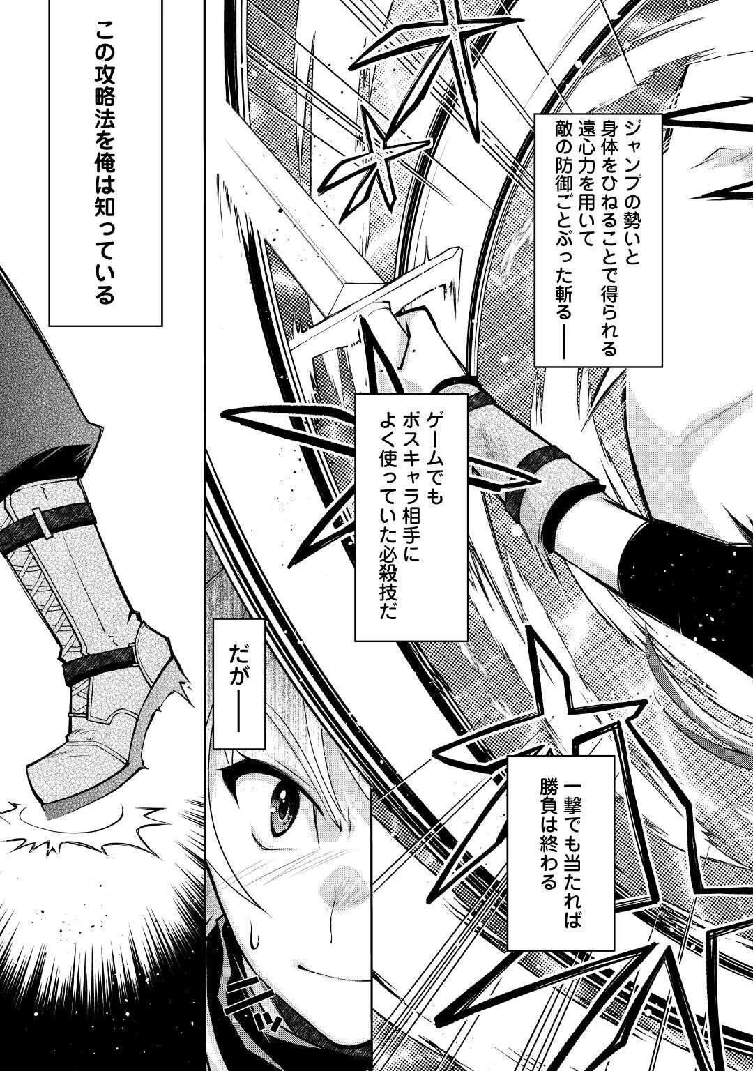 序盤でボコられるクズ悪役貴族に転生した俺、死にたくなくて強くなったら主人公にキレられました。 第5話 - 15