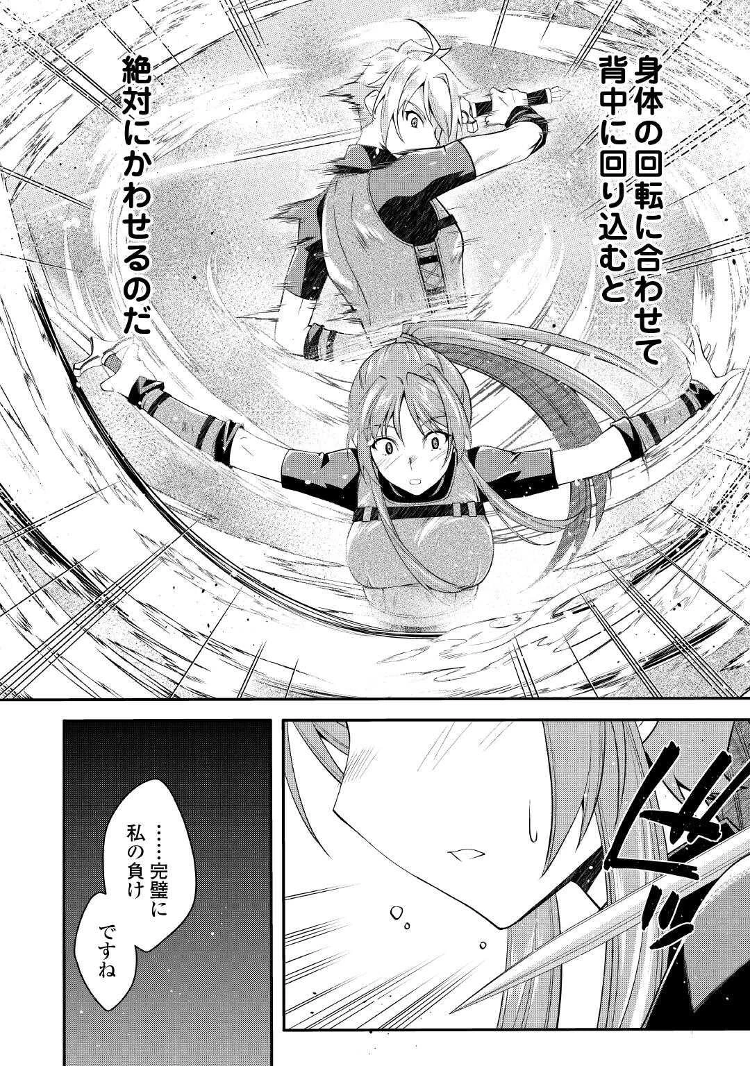 序盤でボコられるクズ悪役貴族に転生した俺、死にたくなくて強くなったら主人公にキレられました。 第5話 - 16