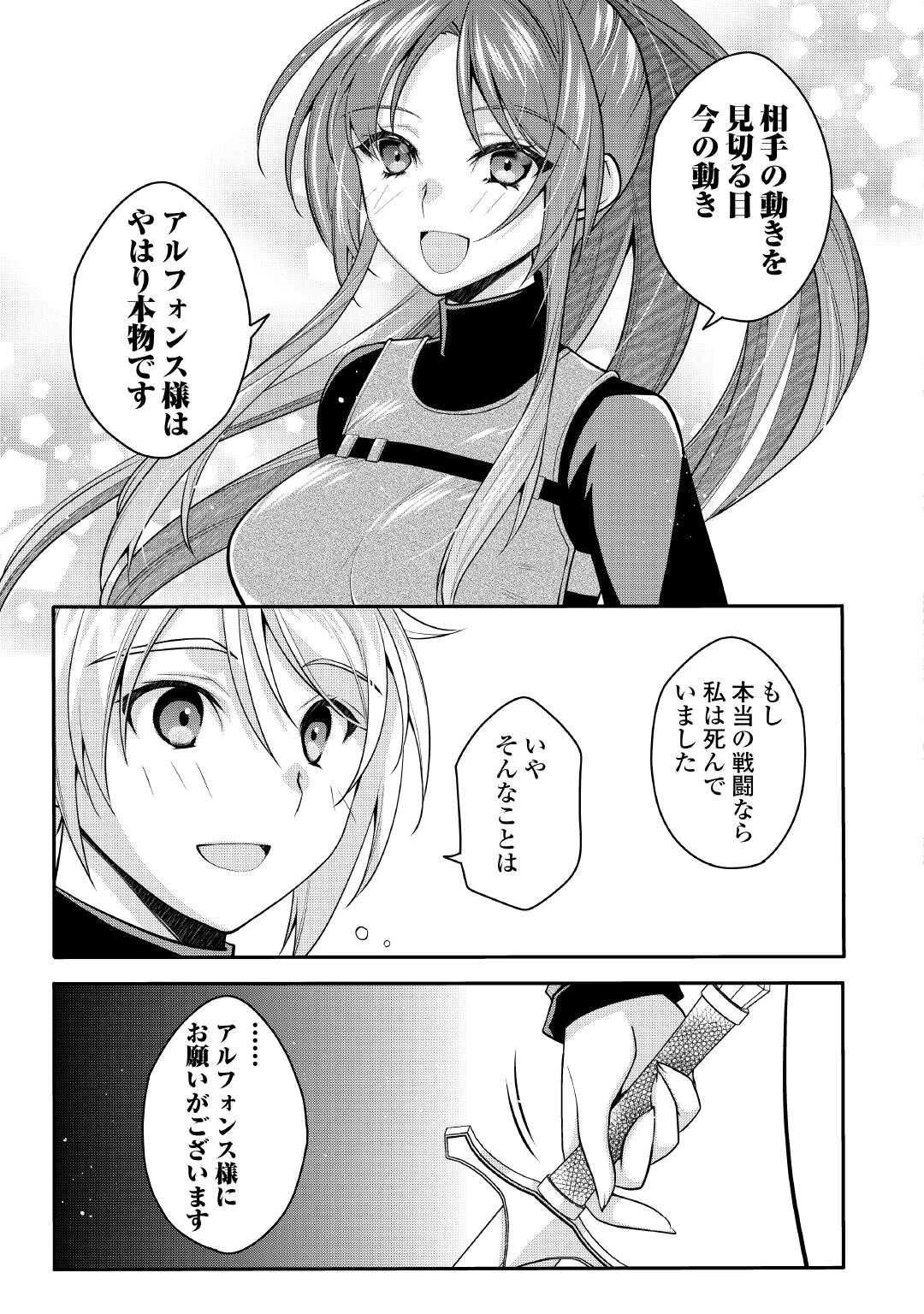 序盤でボコられるクズ悪役貴族に転生した俺、死にたくなくて強くなったら主人公にキレられました。 第5話 - 17