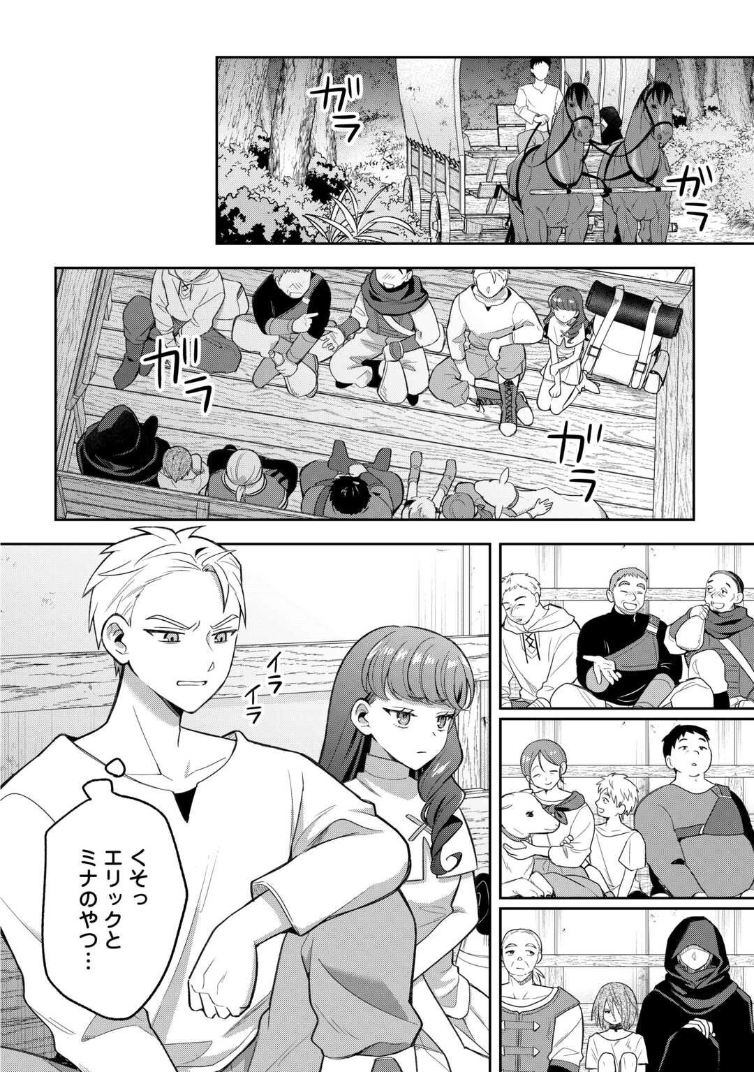 お人好し底辺テイマーがSSSランク聖獣たちともふもふ無双する 第9話 - 12