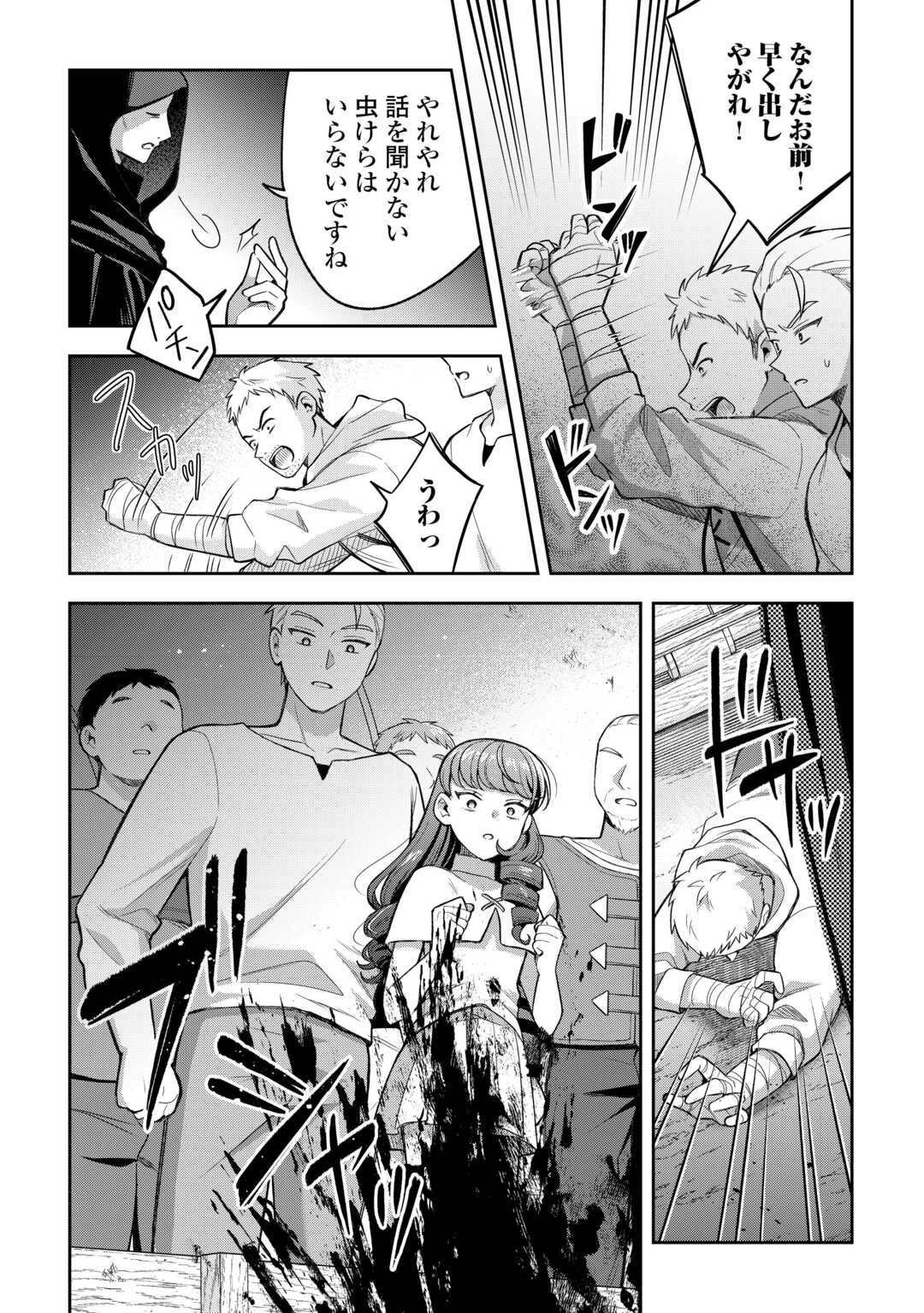 お人好し底辺テイマーがSSSランク聖獣たちともふもふ無双する 第9話 - 22