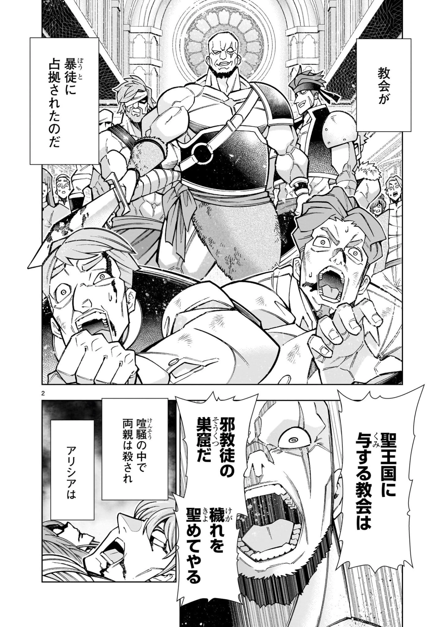 気づいたら無双ゲームの悪役将軍だった件。〜破滅ルートはぶっ壊す〜 第3.1話 - 2