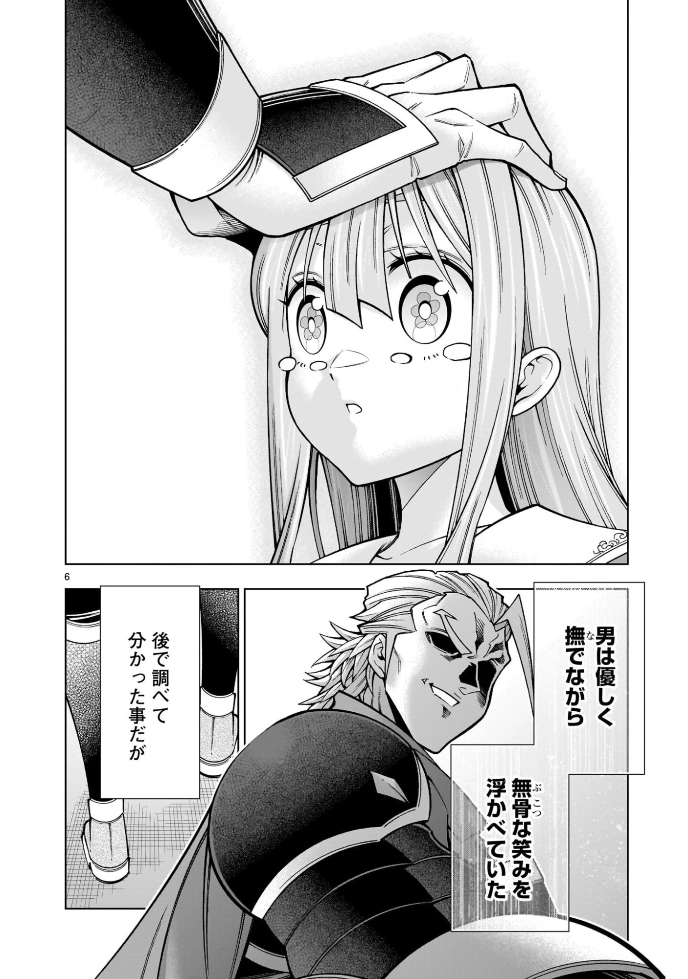 気づいたら無双ゲームの悪役将軍だった件。〜破滅ルートはぶっ壊す〜 第3.1話 - 6