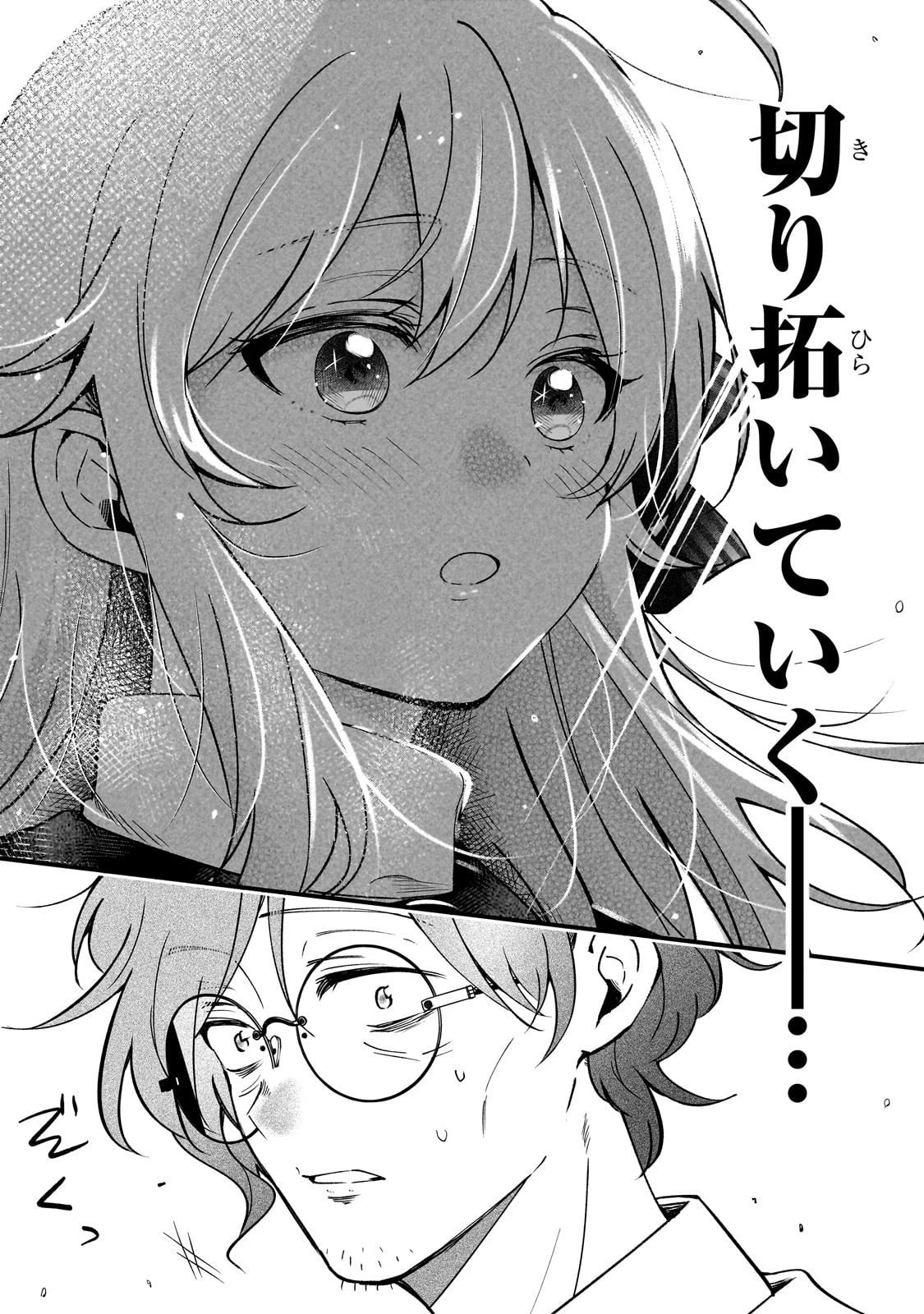 大草原の小さな領主 ～元廃ゲーマーな転生幼女の楽しいハードモード辺境開拓記～ 第4話 - 6