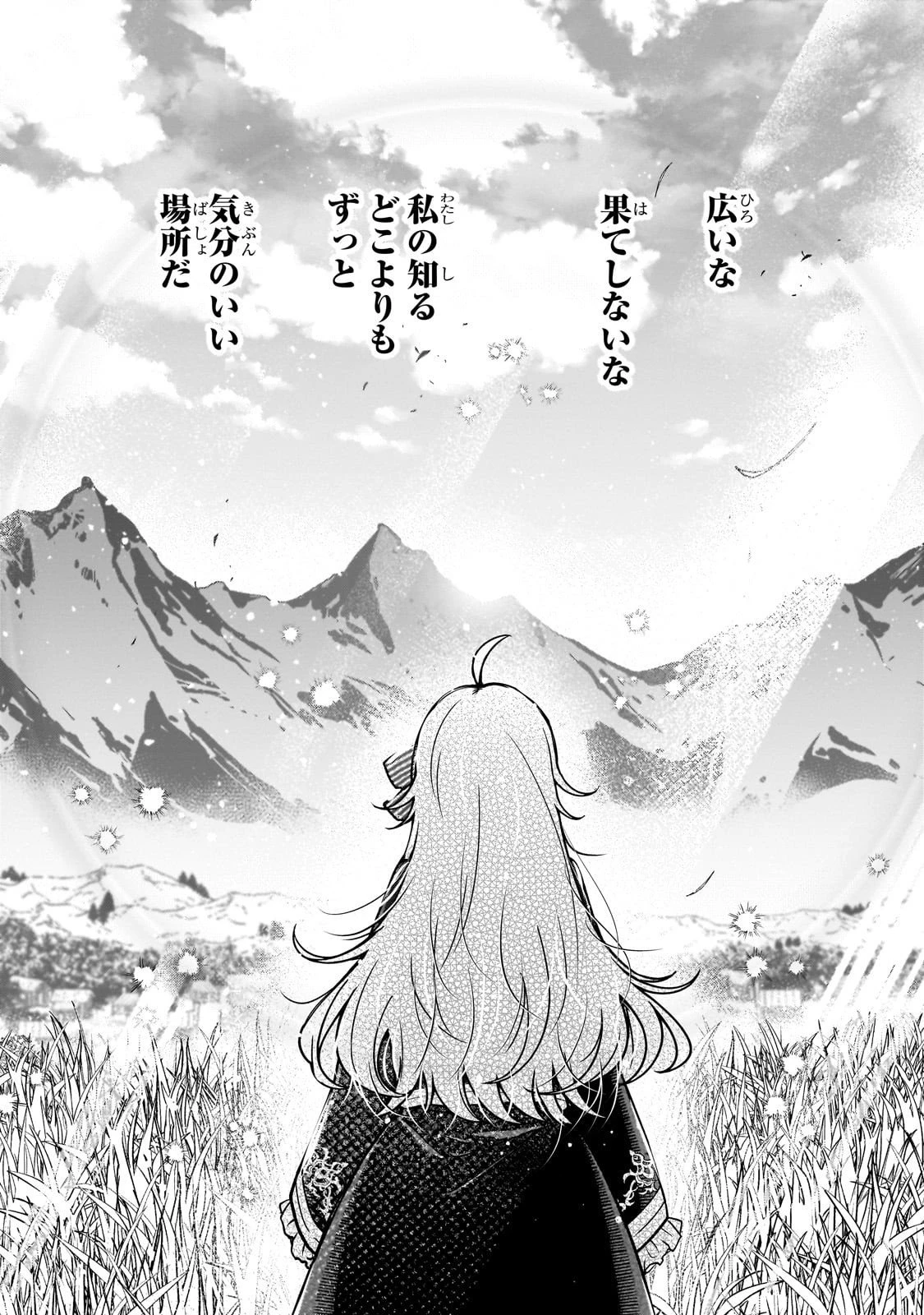 大草原の小さな領主 ～元廃ゲーマーな転生幼女の楽しいハードモード辺境開拓記～ 第4話 - 7