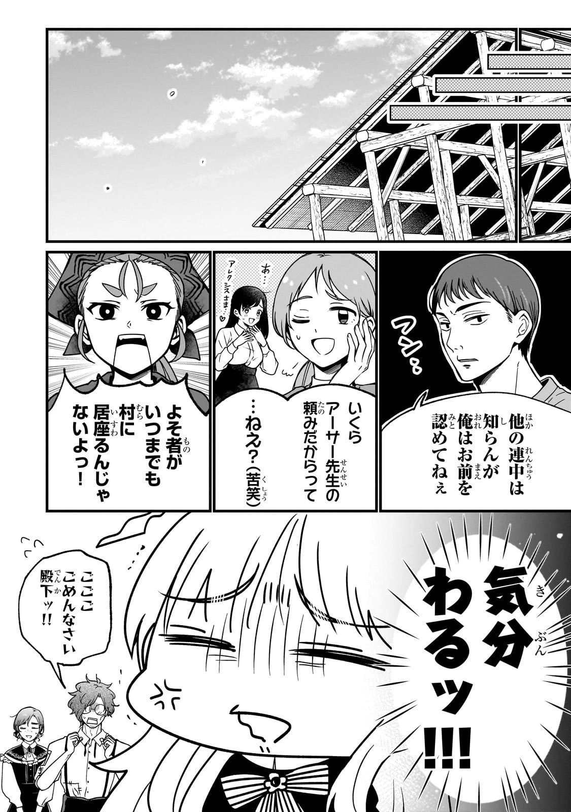 大草原の小さな領主 ～元廃ゲーマーな転生幼女の楽しいハードモード辺境開拓記～ 第4話 - 8