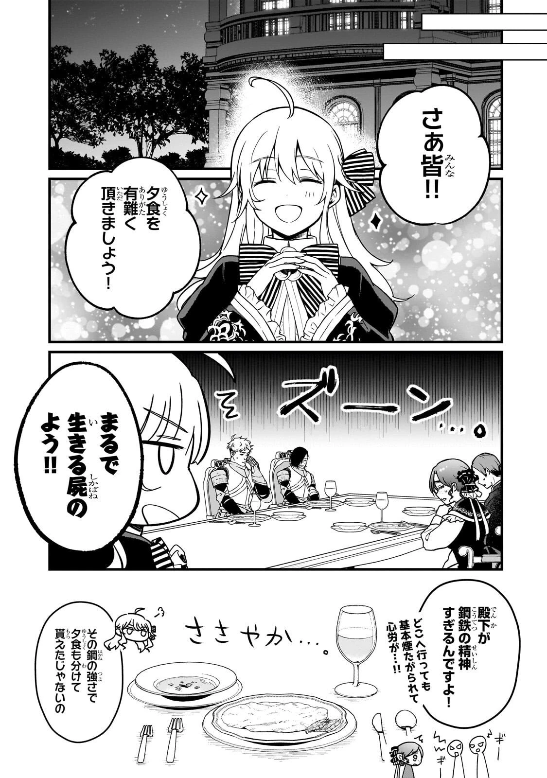 大草原の小さな領主 ～元廃ゲーマーな転生幼女の楽しいハードモード辺境開拓記～ 第4話 - 15