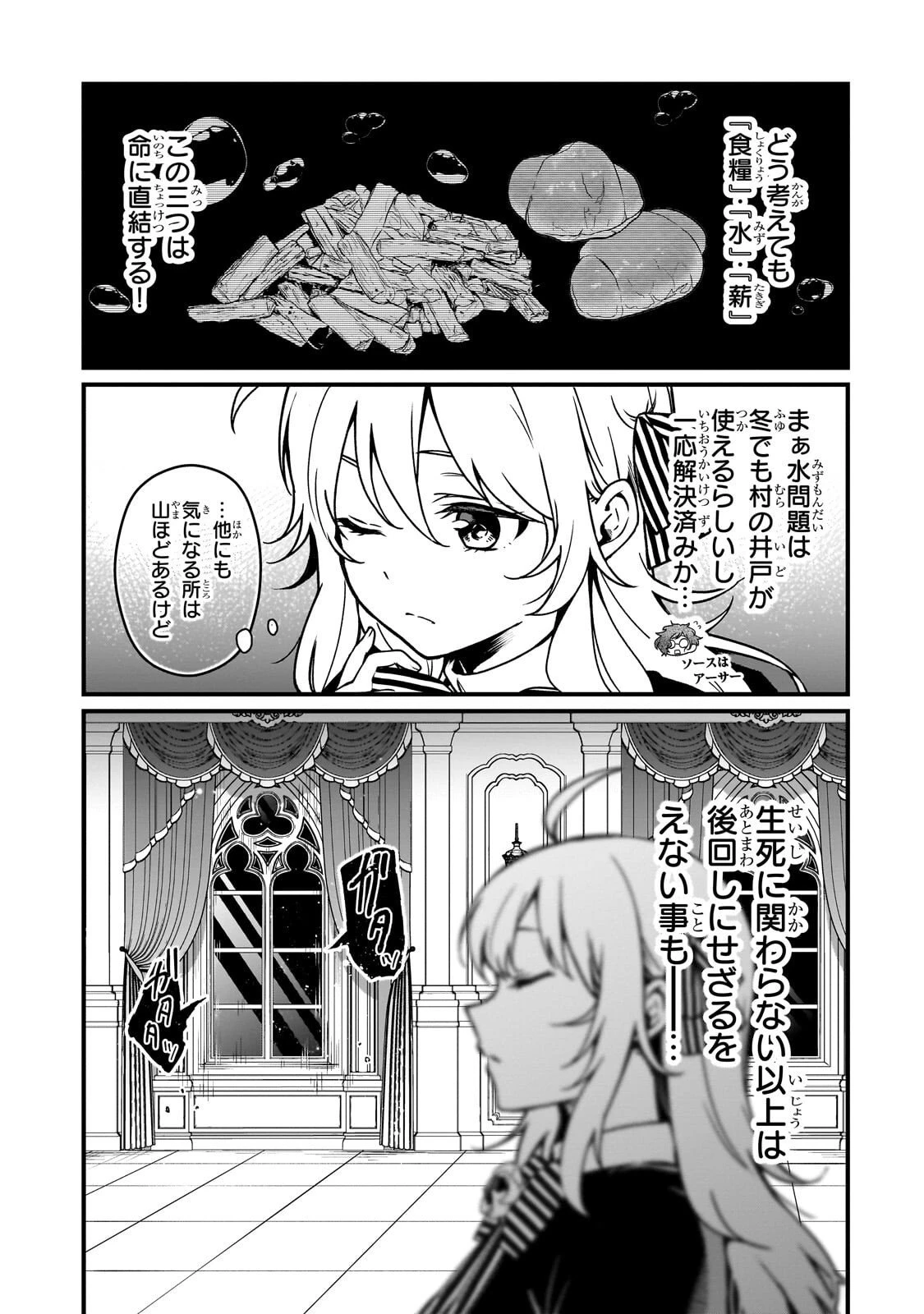 大草原の小さな領主 ～元廃ゲーマーな転生幼女の楽しいハードモード辺境開拓記～ 第4話 - 21