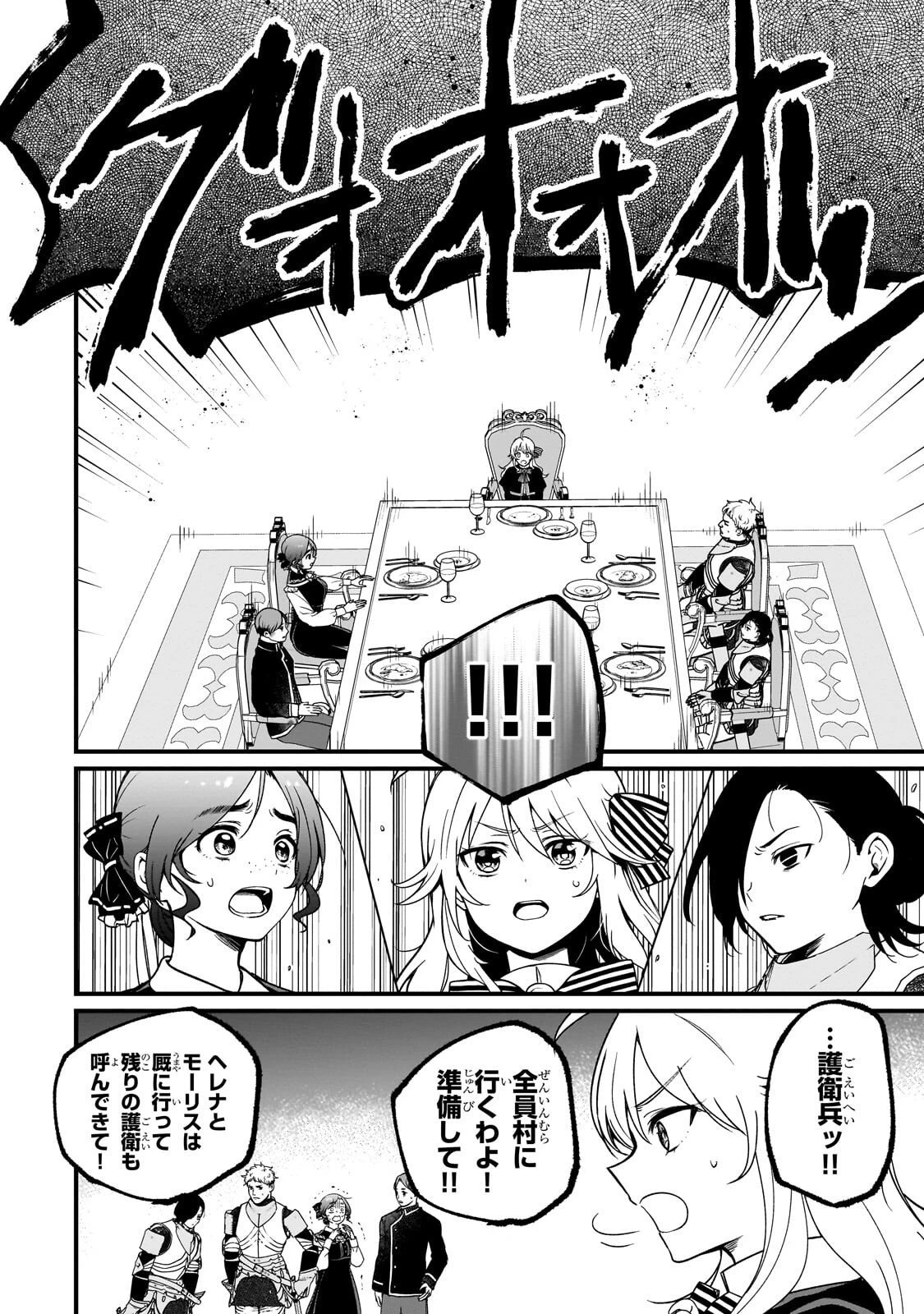 大草原の小さな領主 ～元廃ゲーマーな転生幼女の楽しいハードモード辺境開拓記～ 第4話 - 22