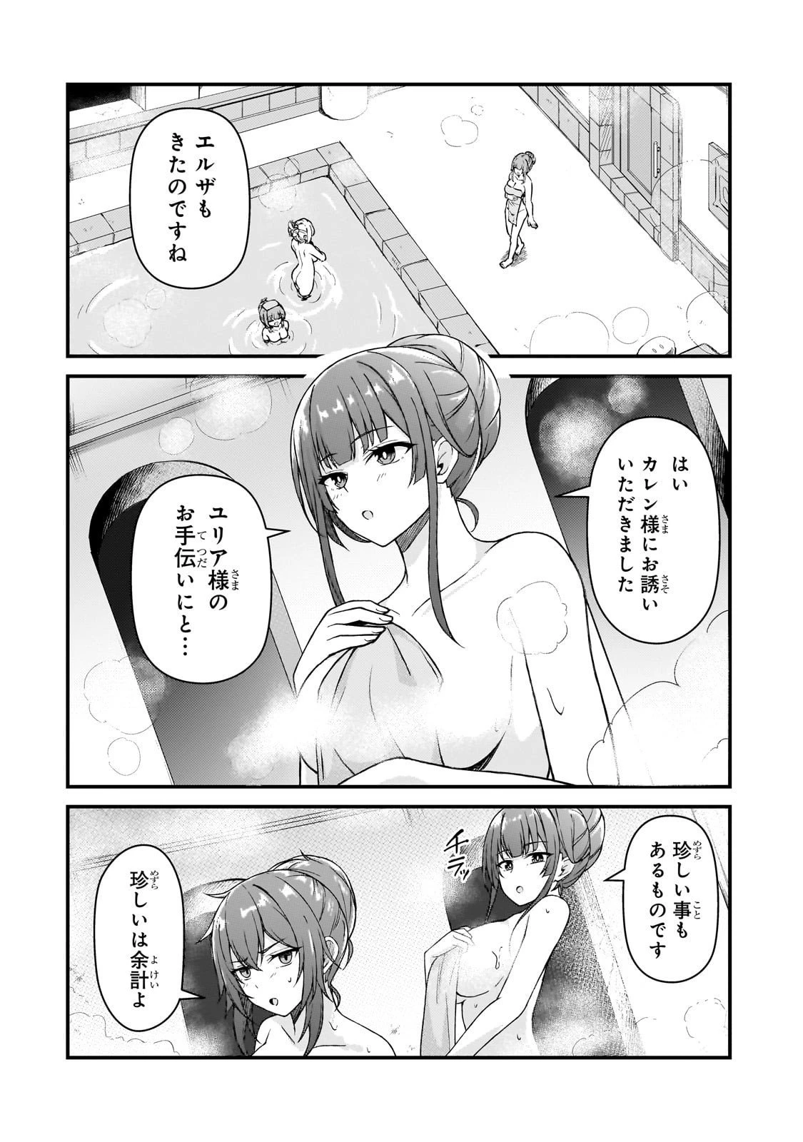 無能と言われ続けた魔導師、実は世界最強なのに幽閉されていたので自覚なし 第5話 - 2