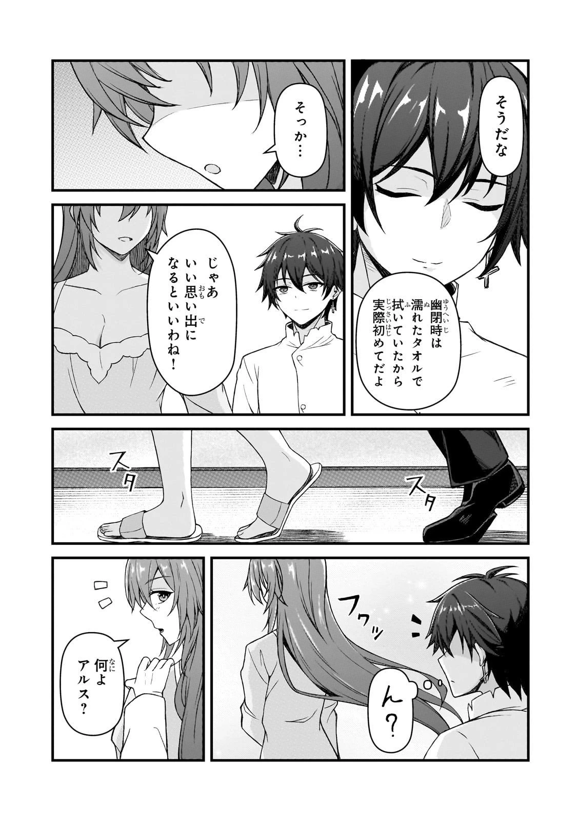 無能と言われ続けた魔導師、実は世界最強なのに幽閉されていたので自覚なし 第5話 - 5