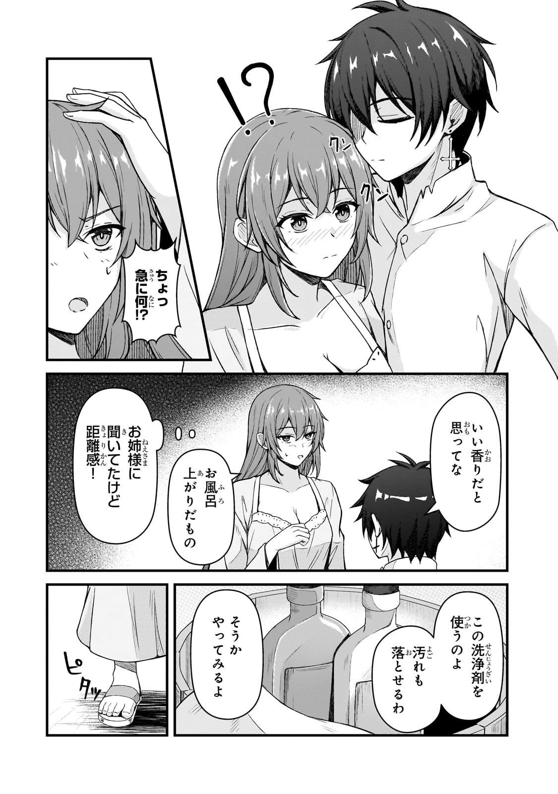 無能と言われ続けた魔導師、実は世界最強なのに幽閉されていたので自覚なし 第5話 - 6