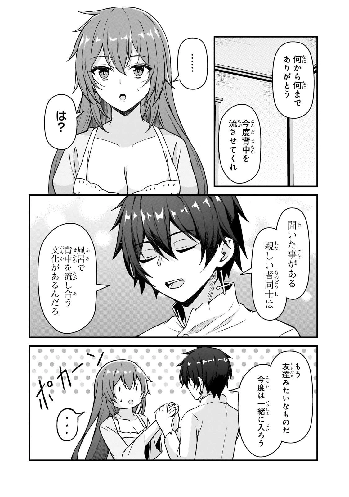 無能と言われ続けた魔導師、実は世界最強なのに幽閉されていたので自覚なし 第5話 - 8