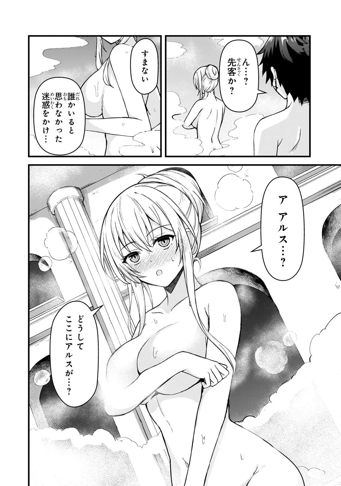 無能と言われ続けた魔導師、実は世界最強なのに幽閉されていたので自覚なし 第5話 - 10