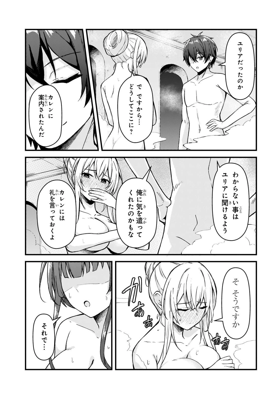 無能と言われ続けた魔導師、実は世界最強なのに幽閉されていたので自覚なし 第5話 - 11