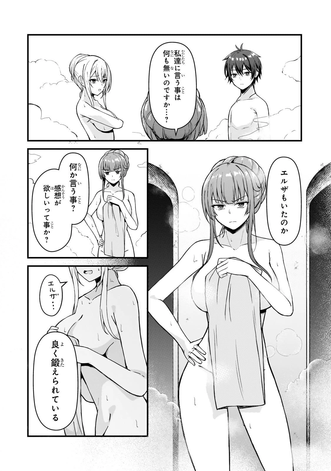 無能と言われ続けた魔導師、実は世界最強なのに幽閉されていたので自覚なし 第5話 - 12