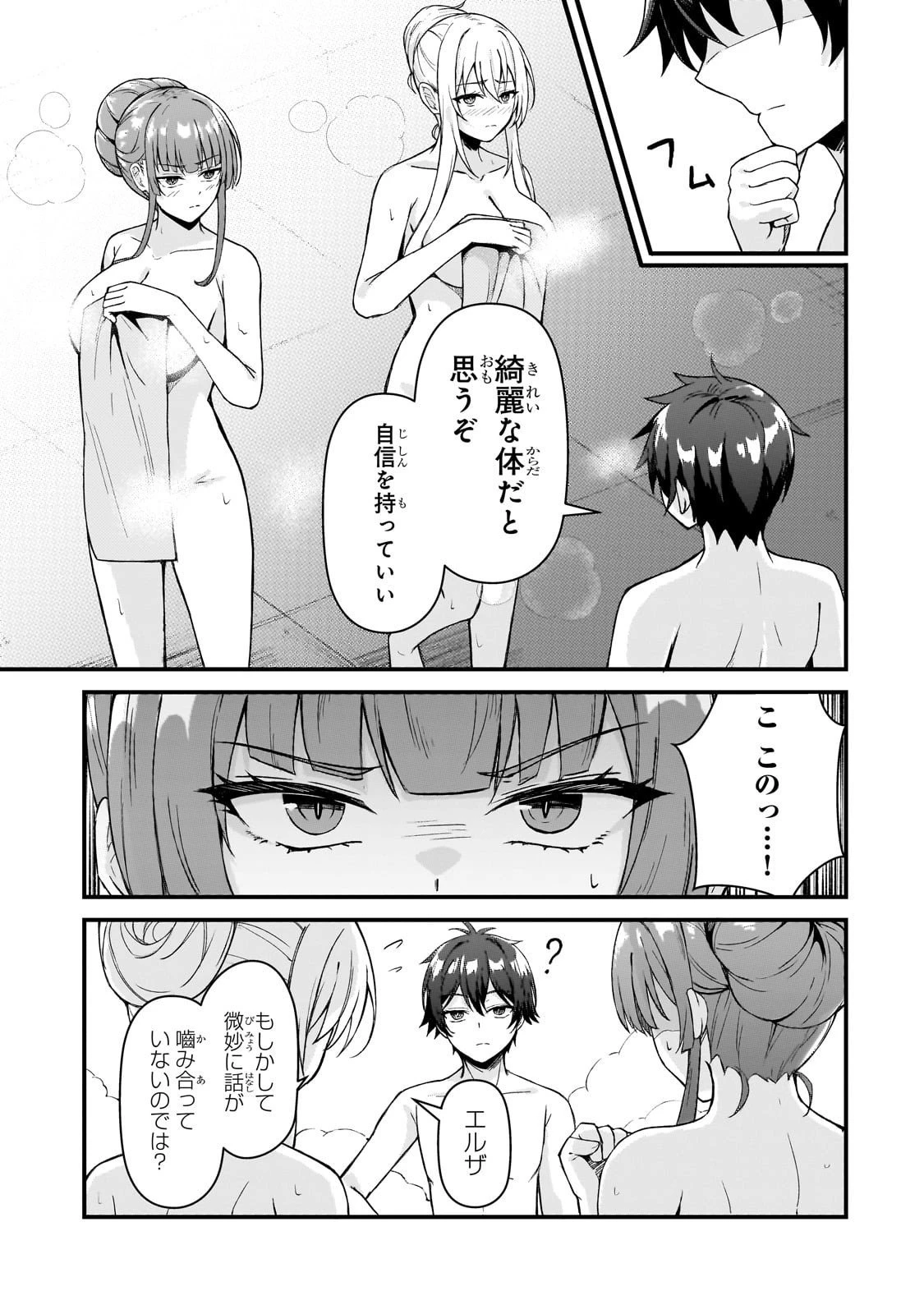 無能と言われ続けた魔導師、実は世界最強なのに幽閉されていたので自覚なし 第5話 - 13