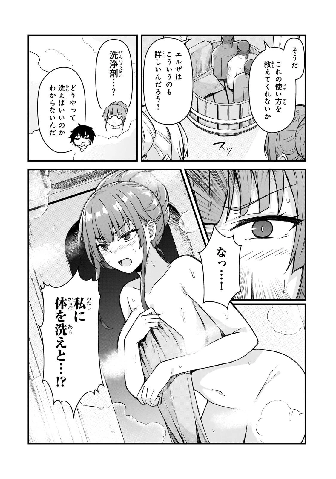 無能と言われ続けた魔導師、実は世界最強なのに幽閉されていたので自覚なし 第5話 - 14